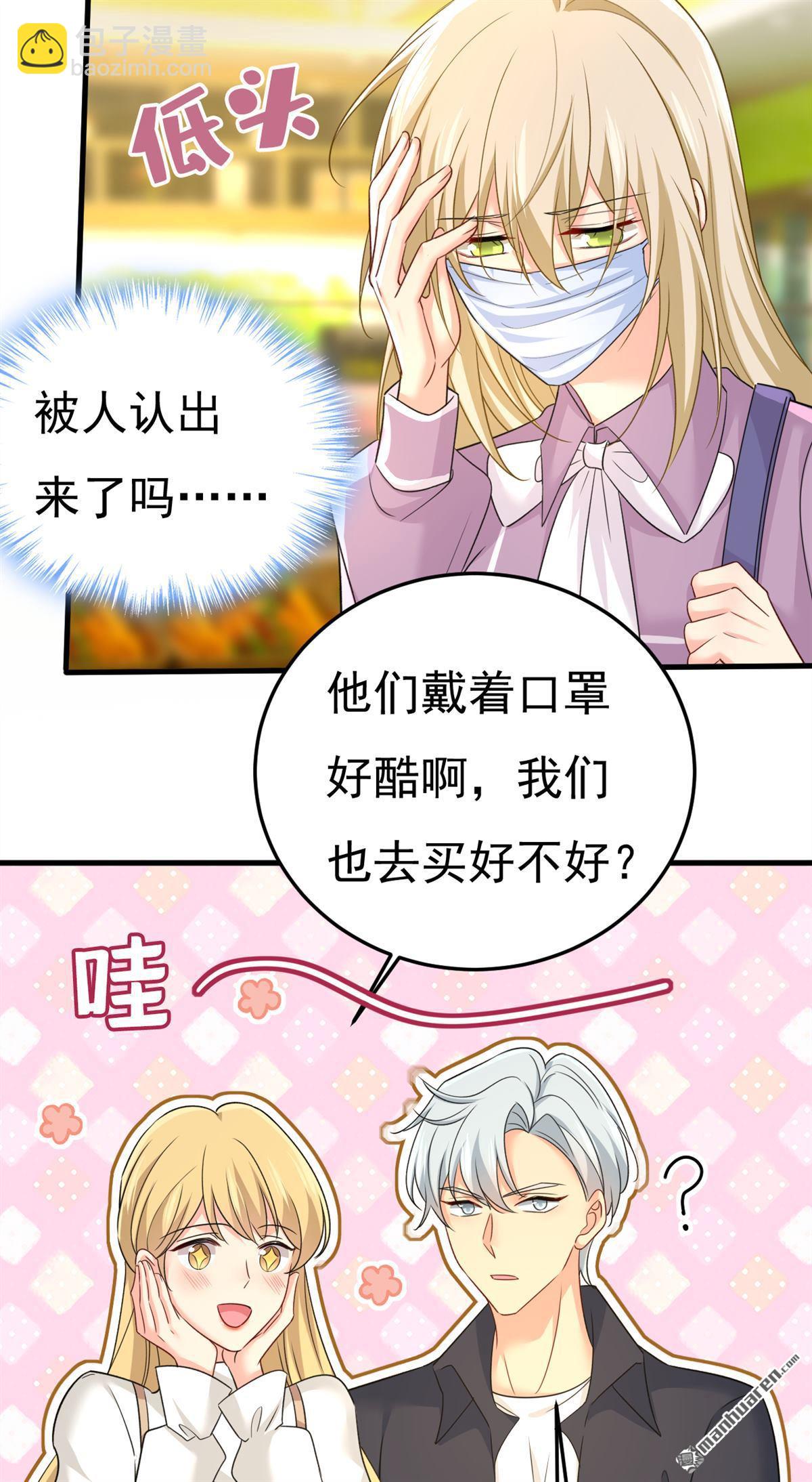 第567回 口罩情侣？！-第572话