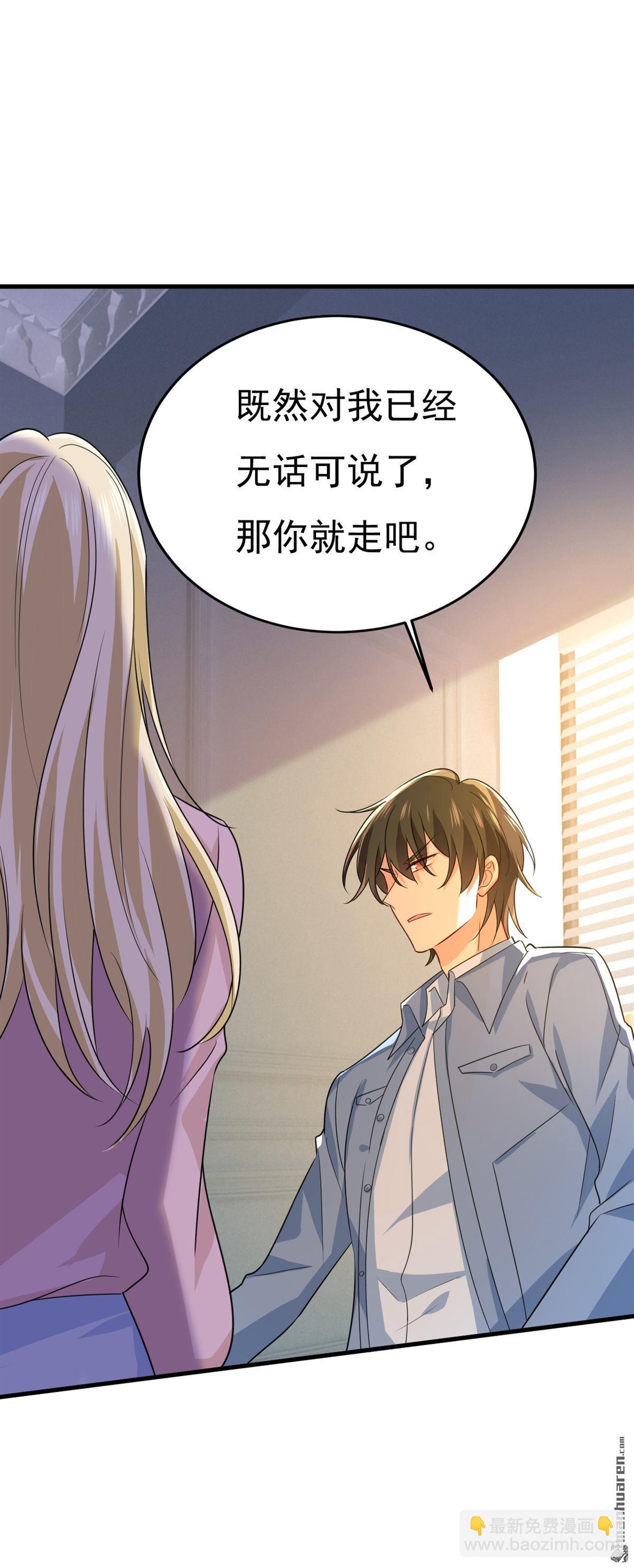 第569回 你可以走了-第574话