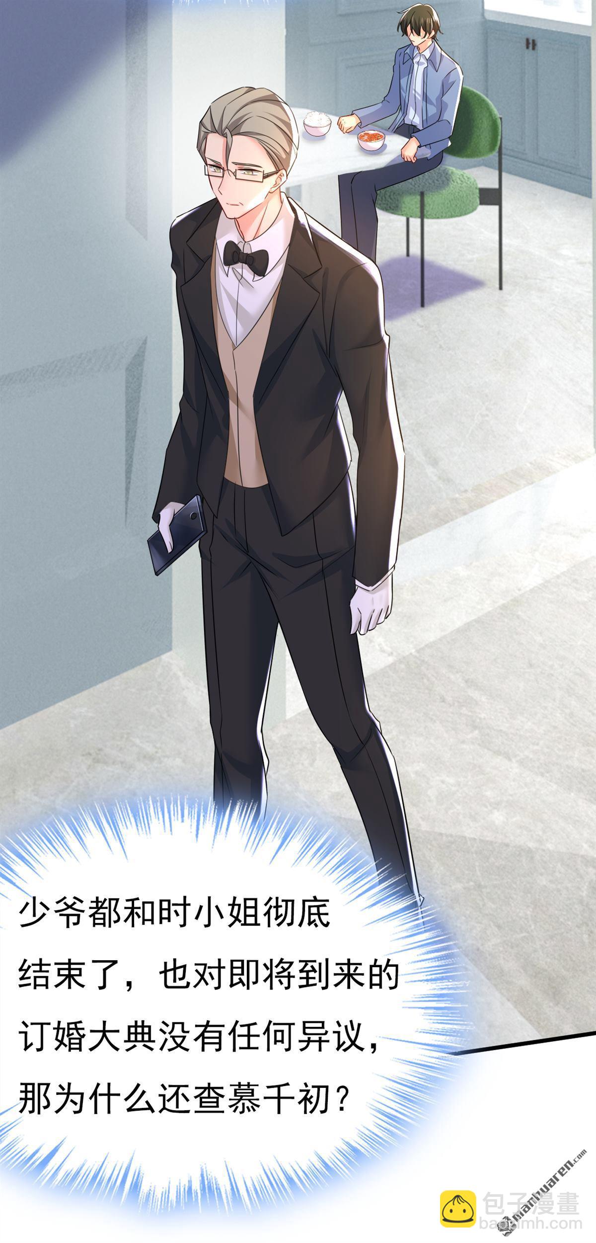 第571回 我很下贱吗？-第576话