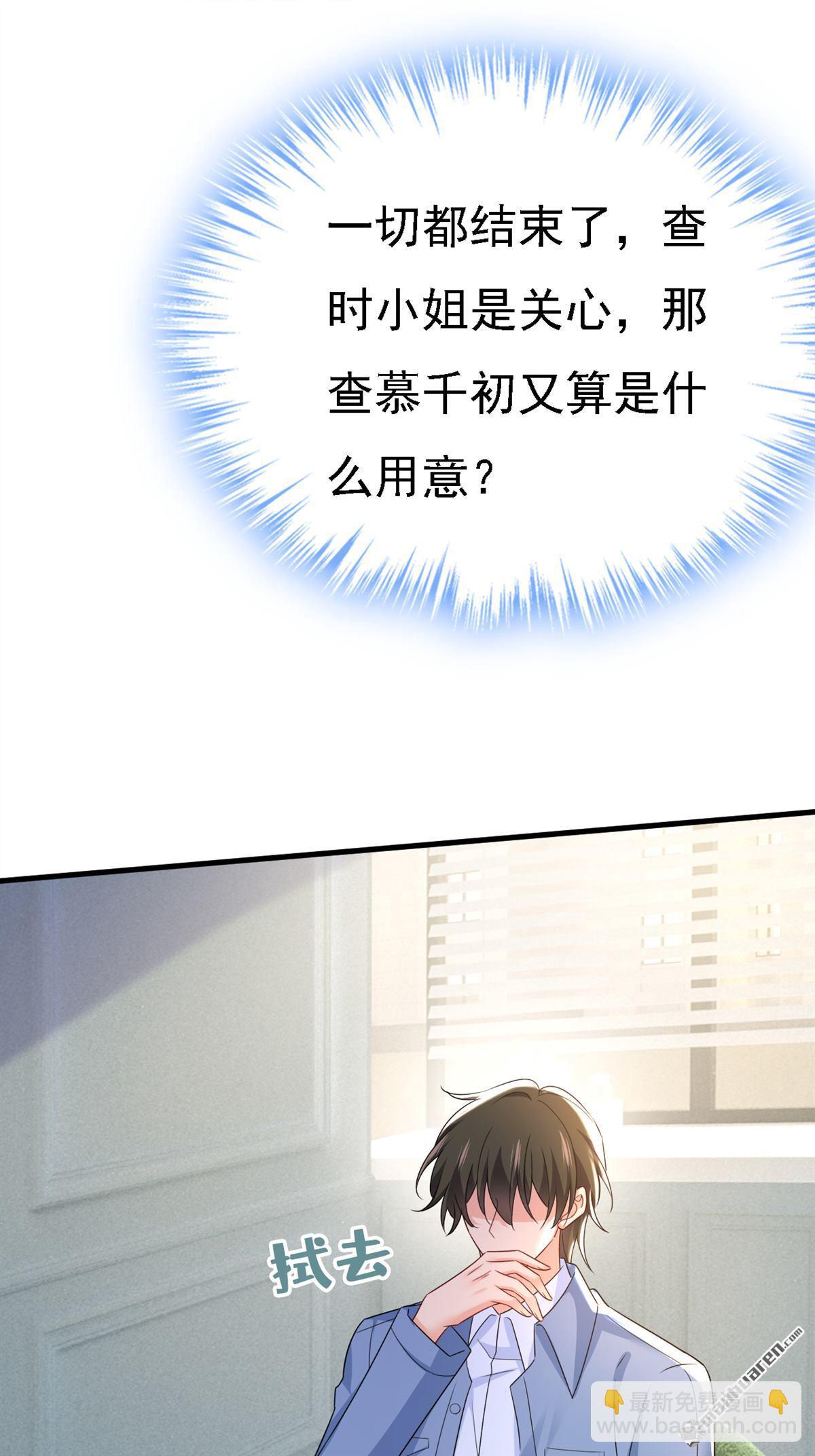 第571回 我很下贱吗？-第576话