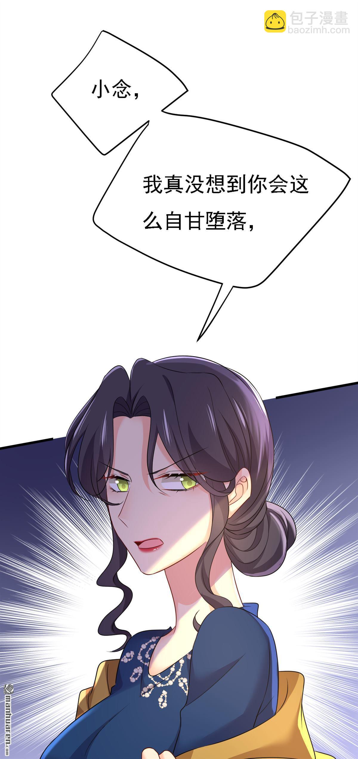 第571回 我很下贱吗？-第576话
