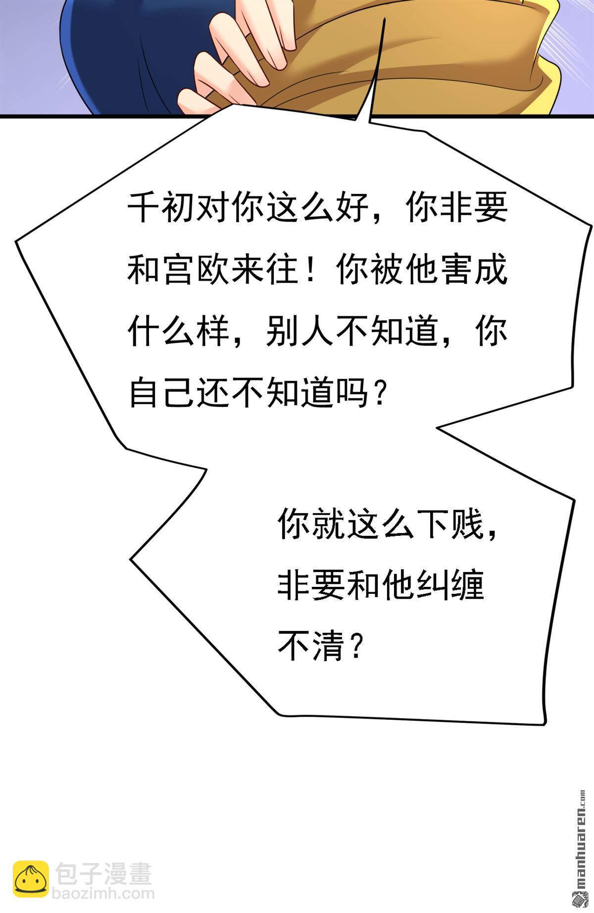 第571回 我很下贱吗？-第576话