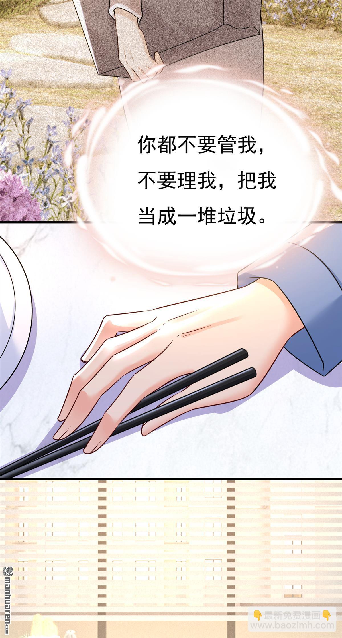 第571回 我很下贱吗？-第576话