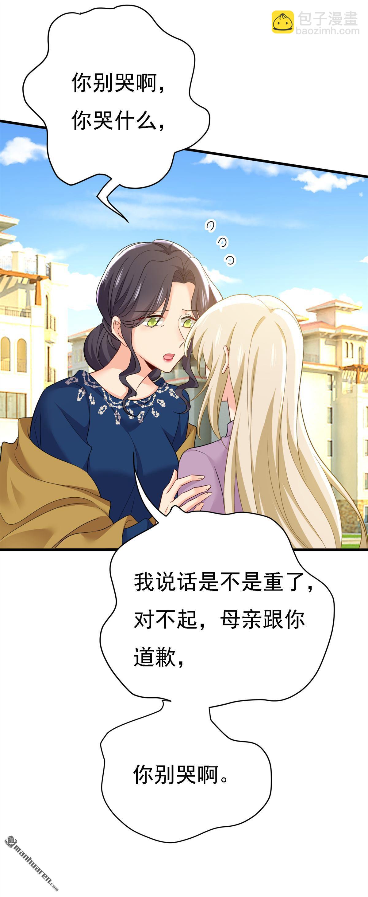 第571回 我很下贱吗？-第576话