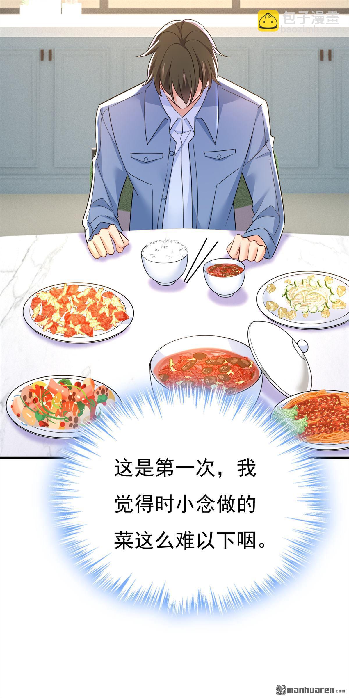 第571回 我很下贱吗？-第576话