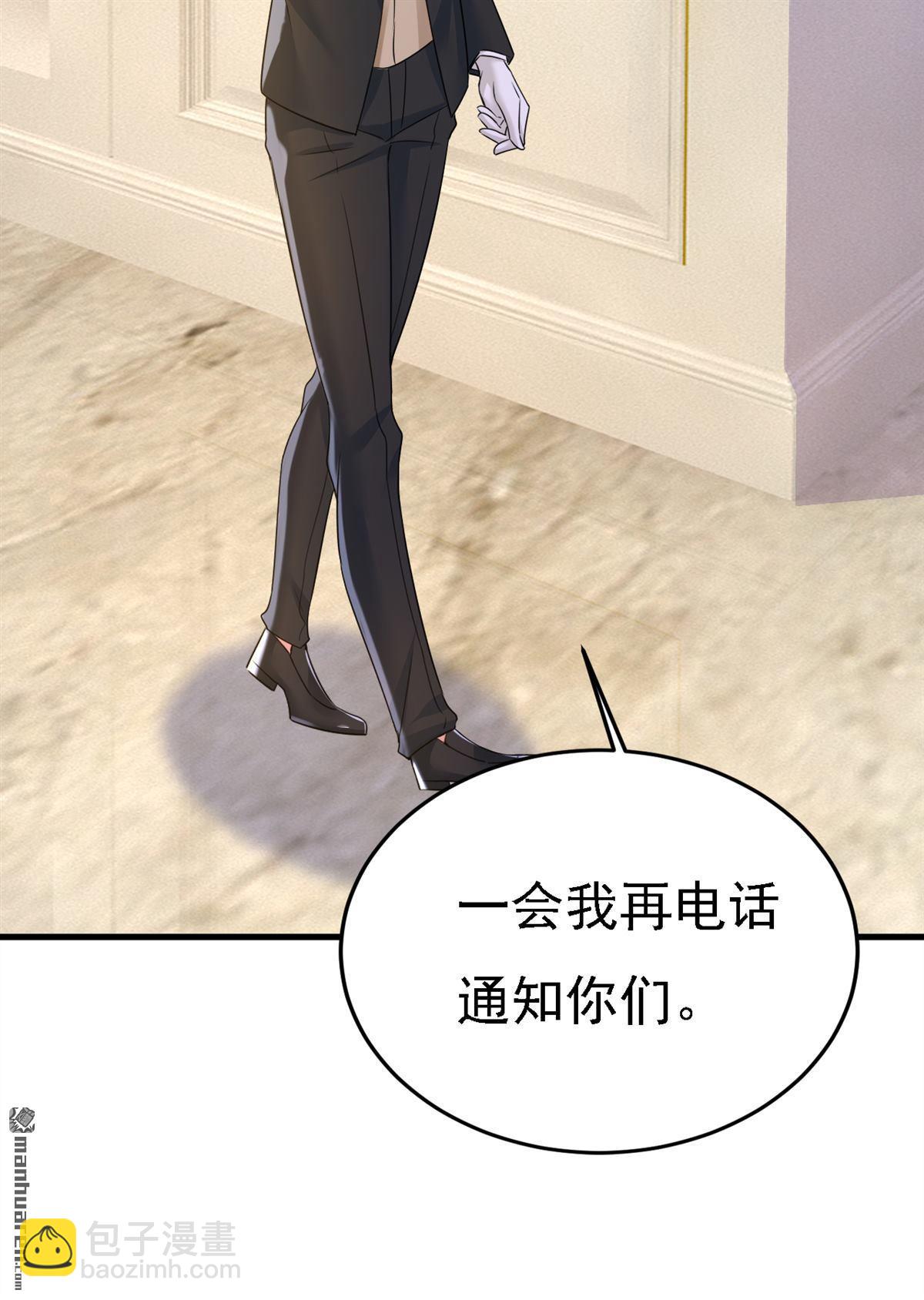 第571回 我很下贱吗？-第576话
