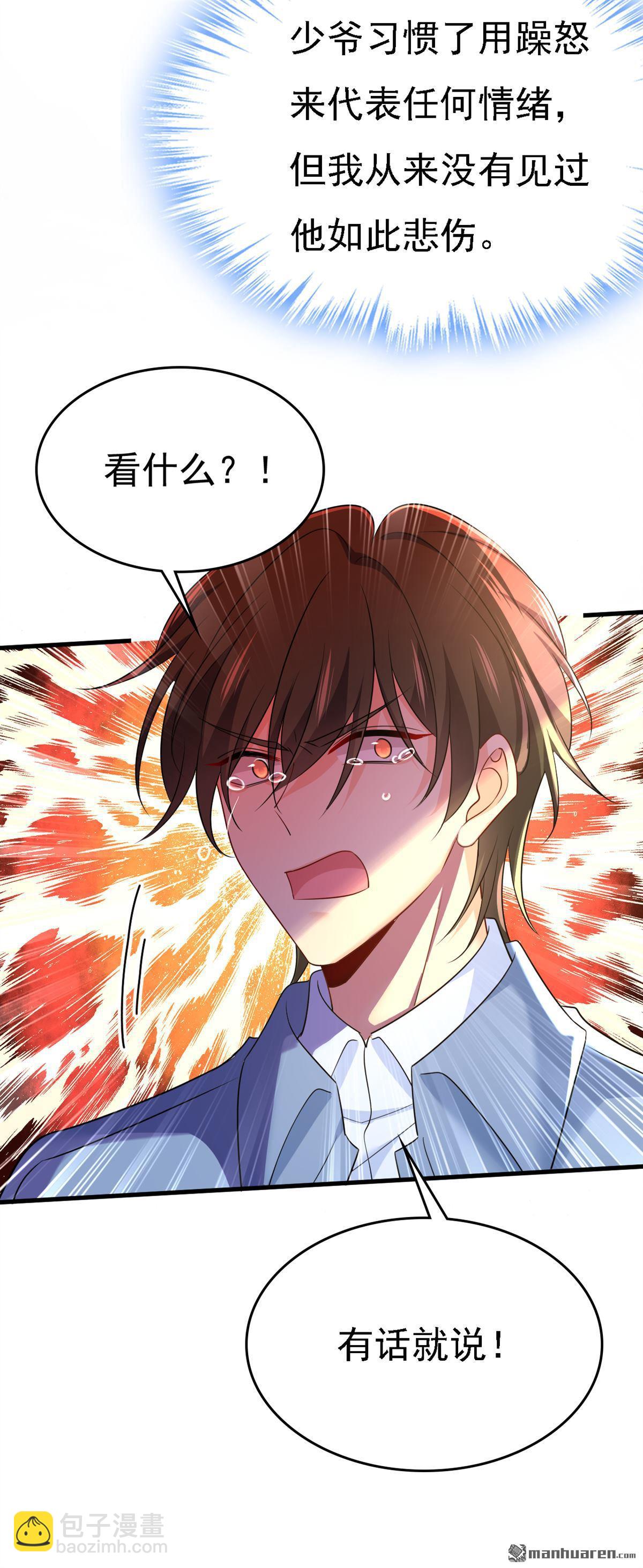 第571回 我很下贱吗？-第576话