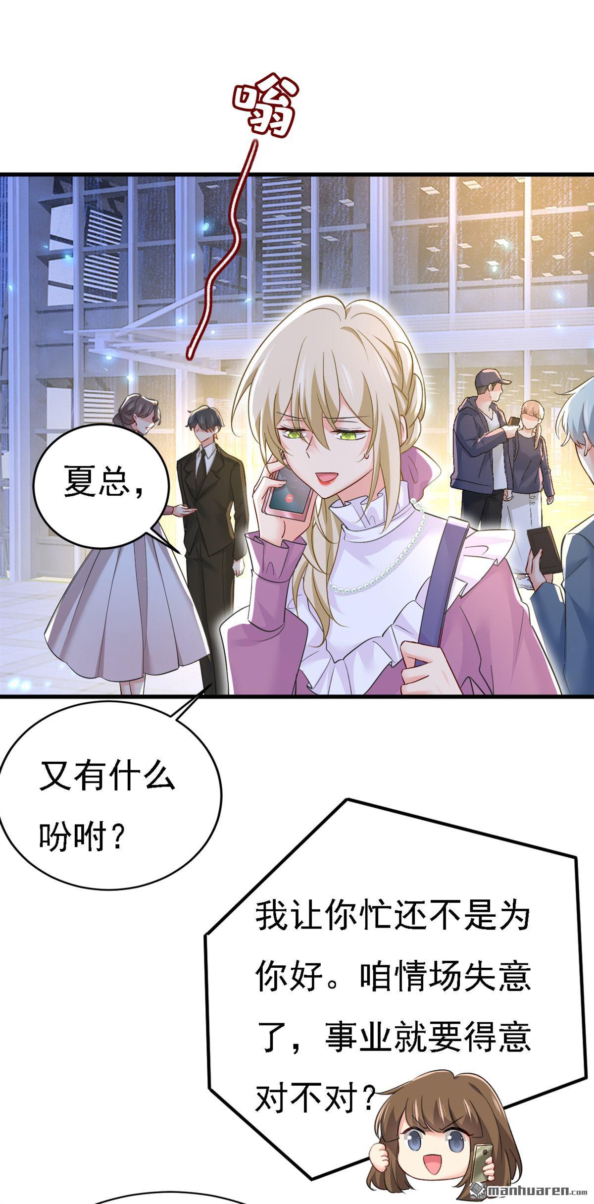 第573回 这车&hellip;&hellip;是故意的？-第578话