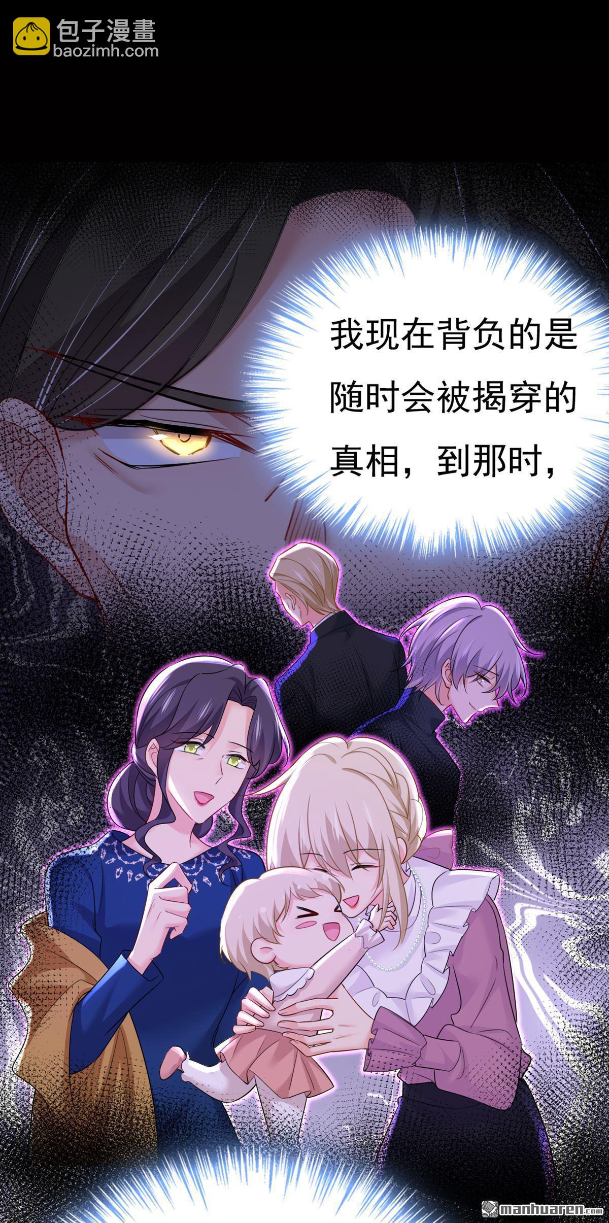 第573回 这车&hellip;&hellip;是故意的？-第578话