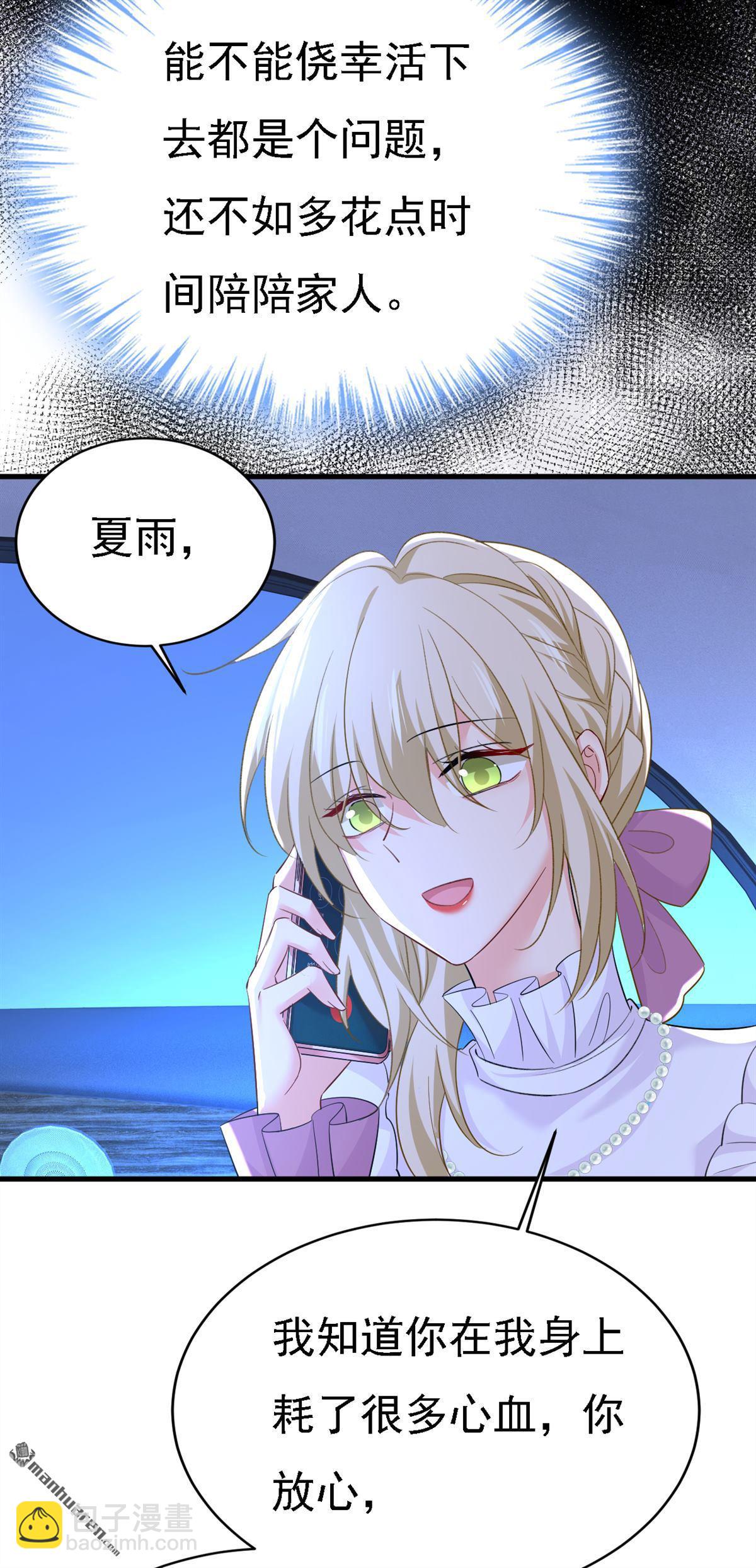 第573回 这车&hellip;&hellip;是故意的？-第578话