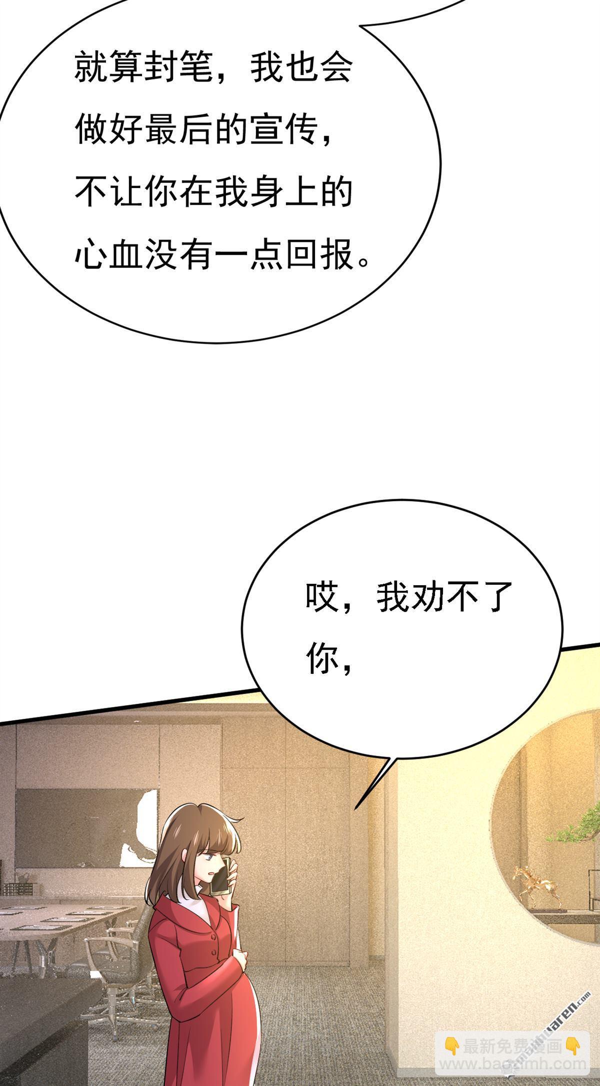 第573回 这车&hellip;&hellip;是故意的？-第578话