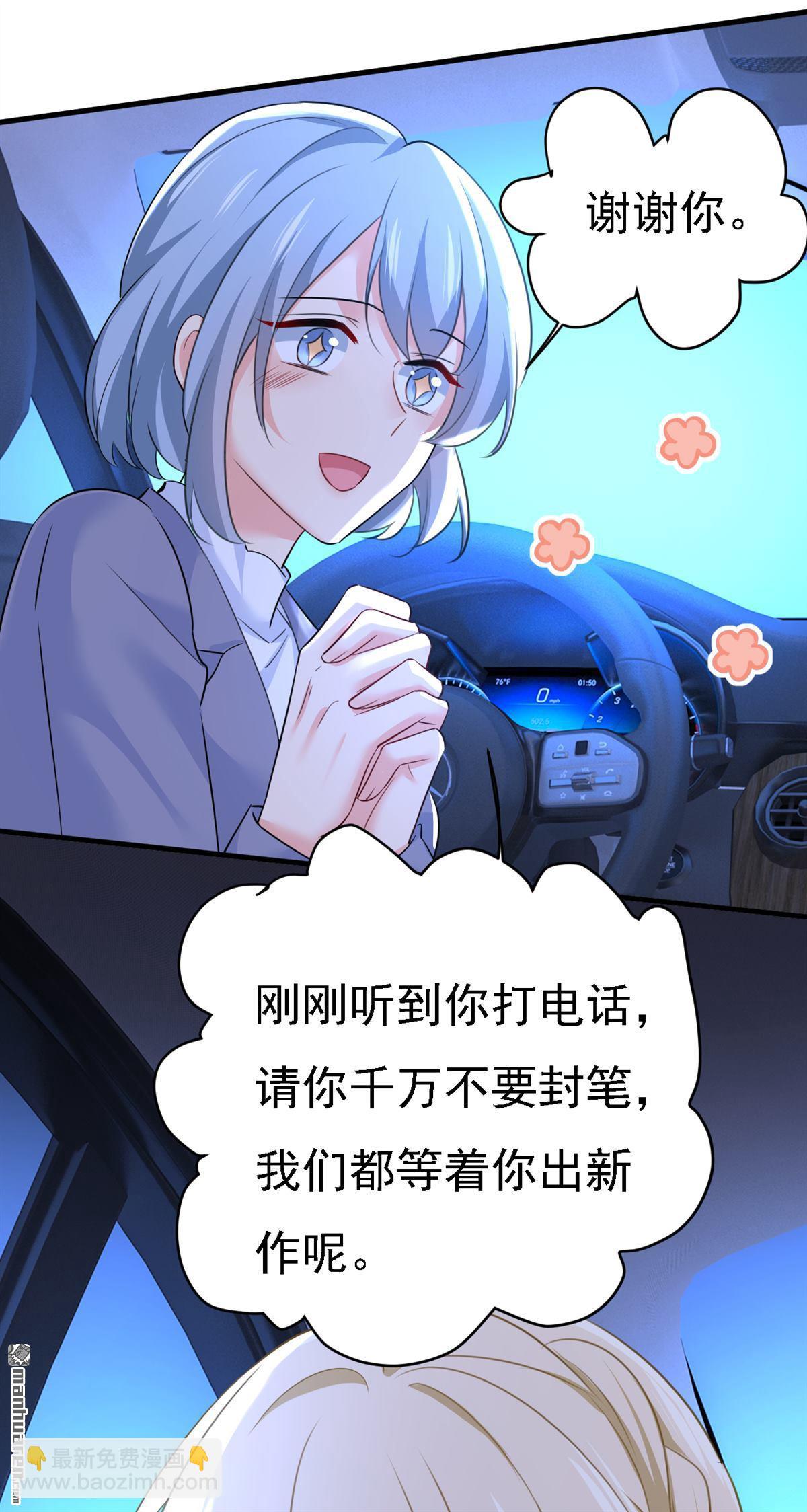 第573回 这车&hellip;&hellip;是故意的？-第578话
