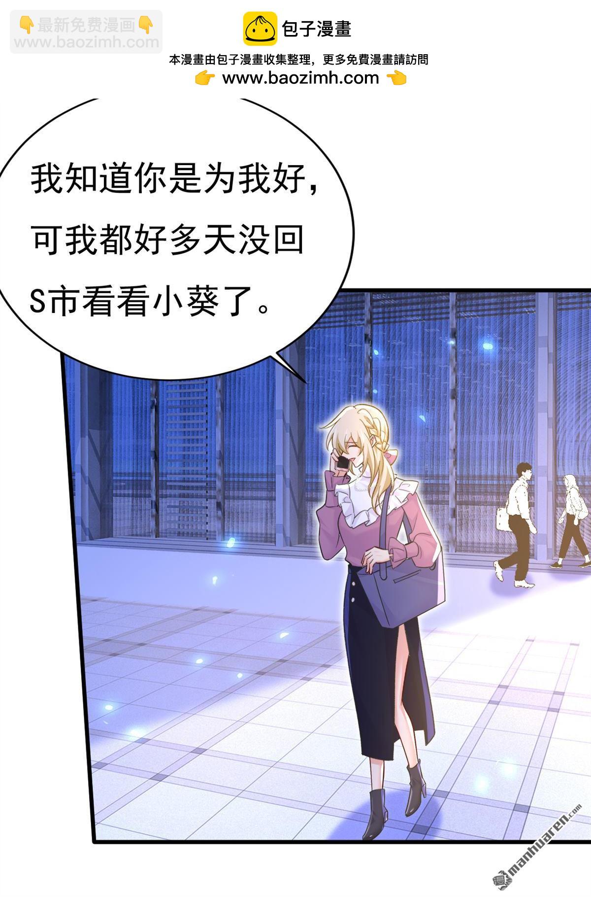 第573回 这车&hellip;&hellip;是故意的？-第578话