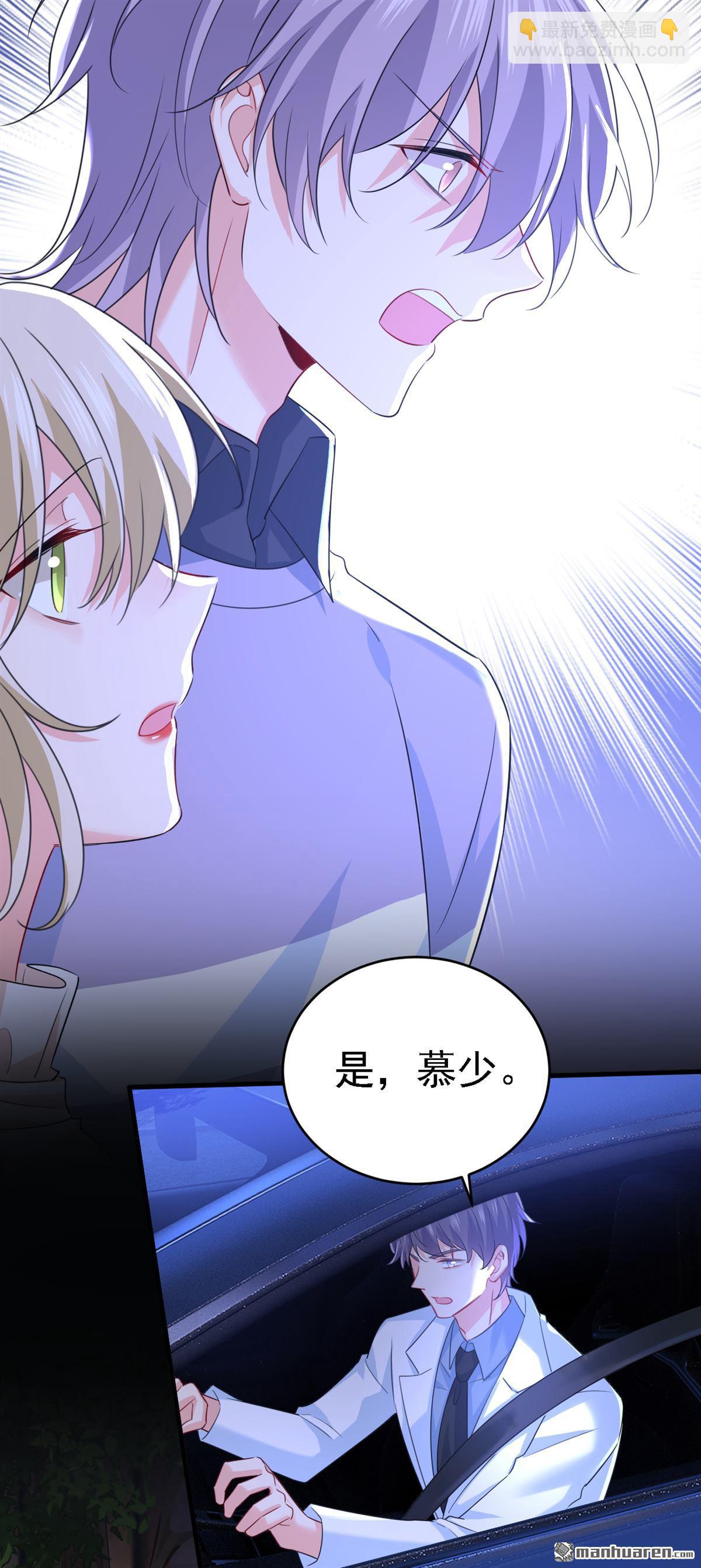 第573回 这车&hellip;&hellip;是故意的？-第578话