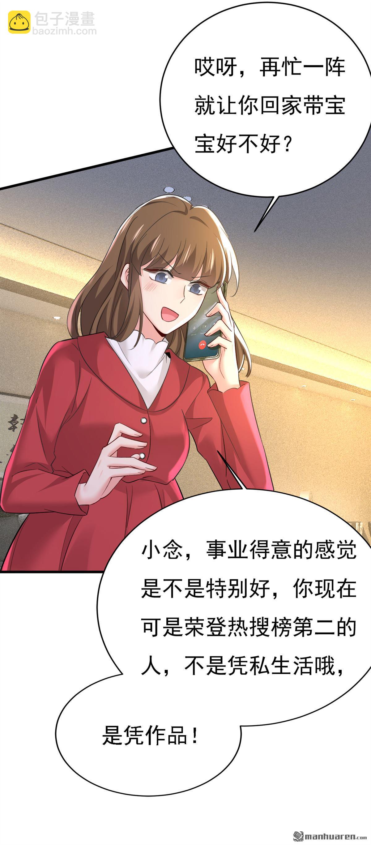 第573回 这车&hellip;&hellip;是故意的？-第578话