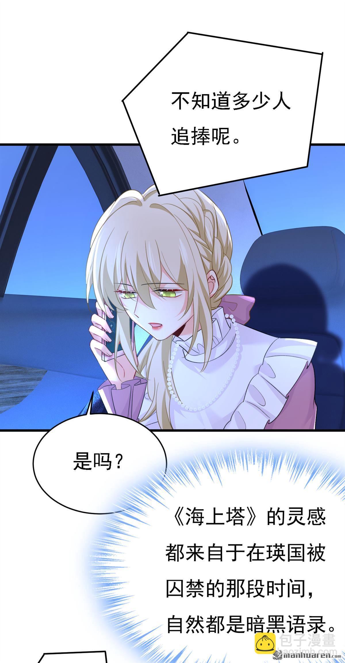 第573回 这车&hellip;&hellip;是故意的？-第578话