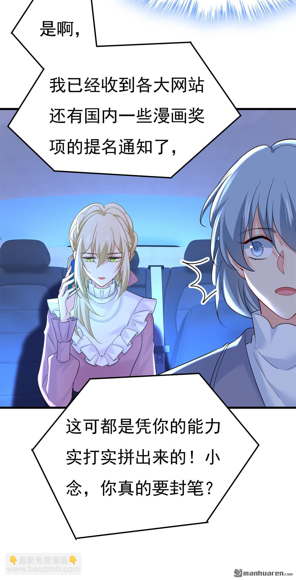 第573回 这车&hellip;&hellip;是故意的？-第578话