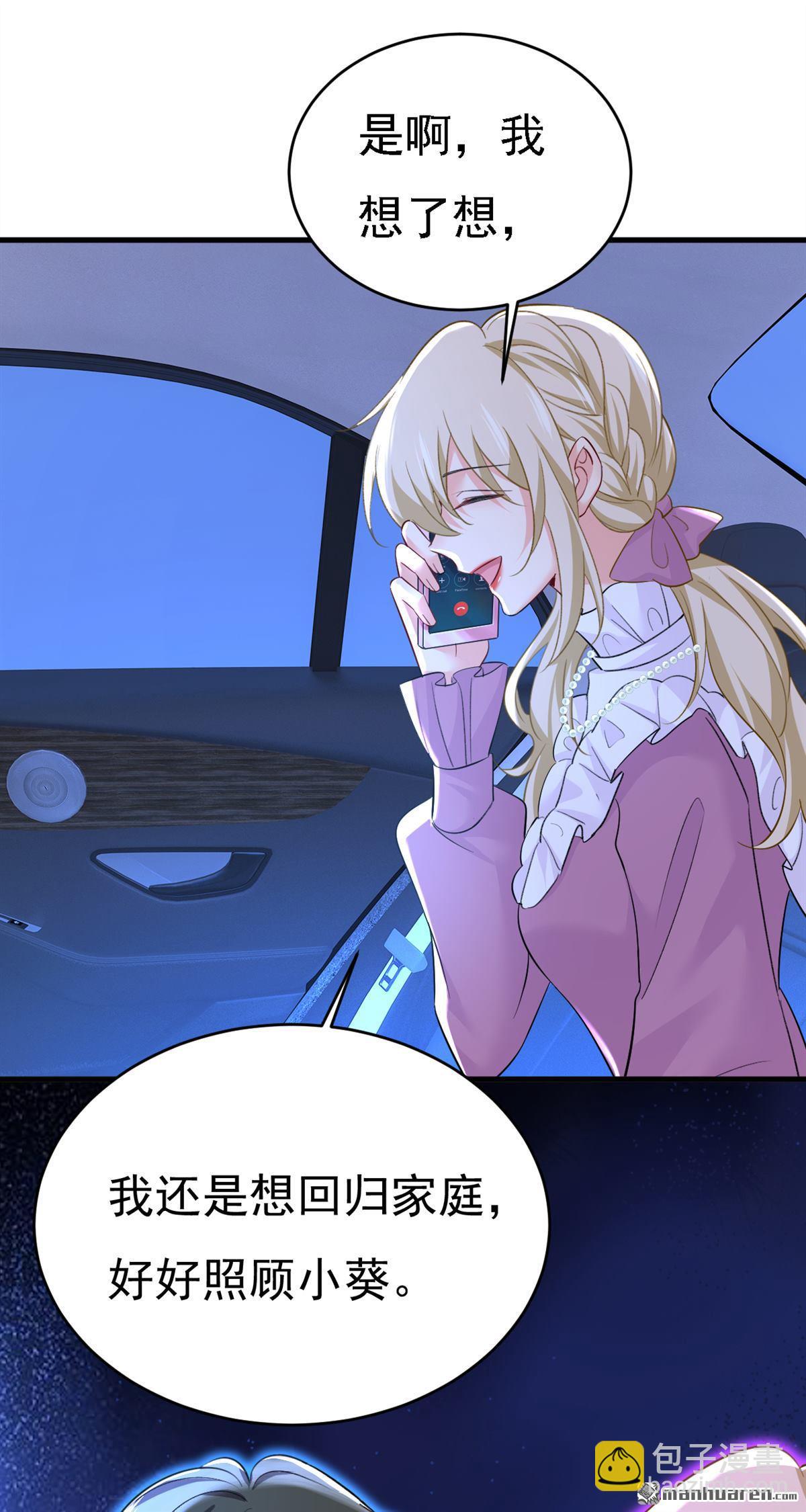 第573回 这车&hellip;&hellip;是故意的？-第578话