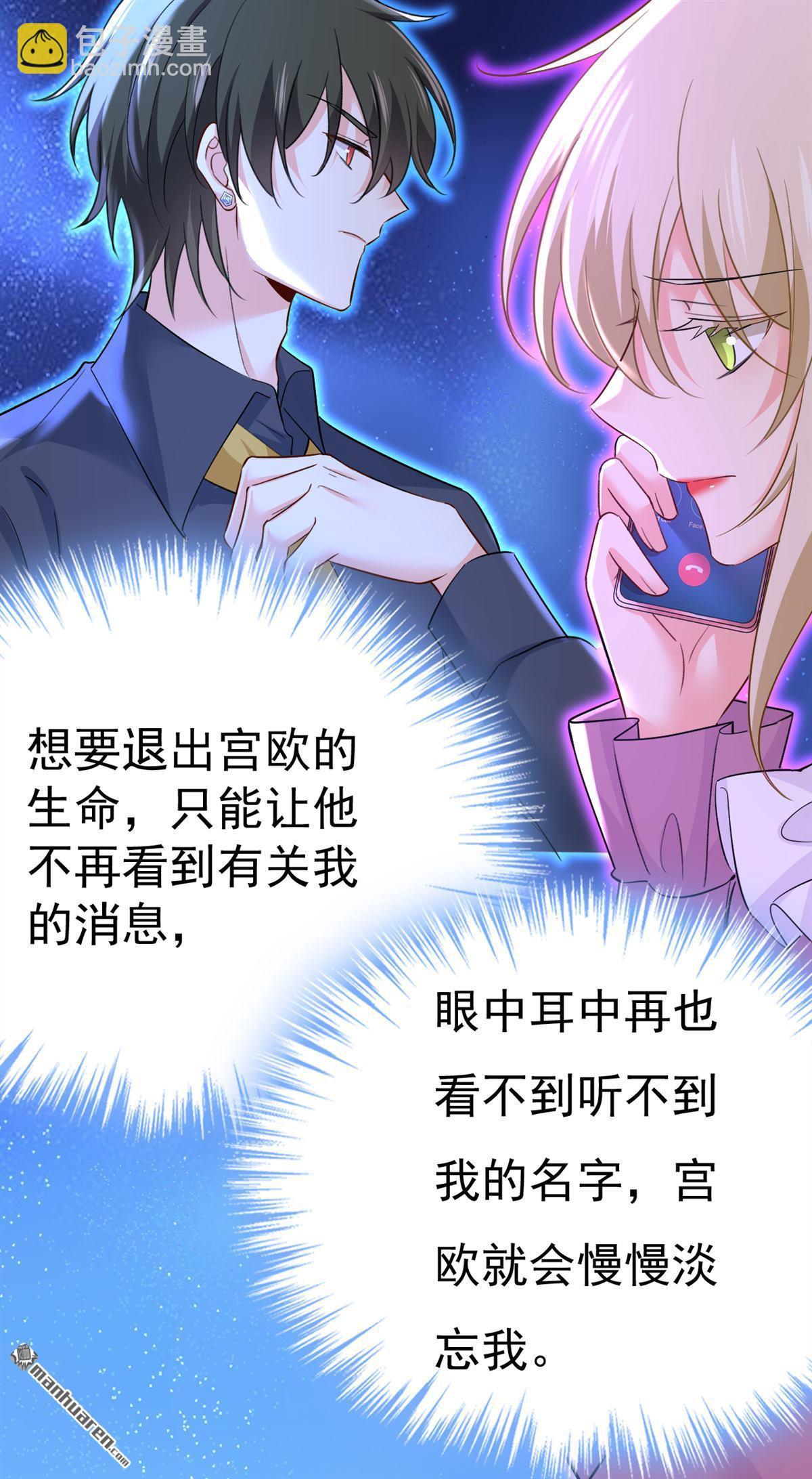 第573回 这车&hellip;&hellip;是故意的？-第578话