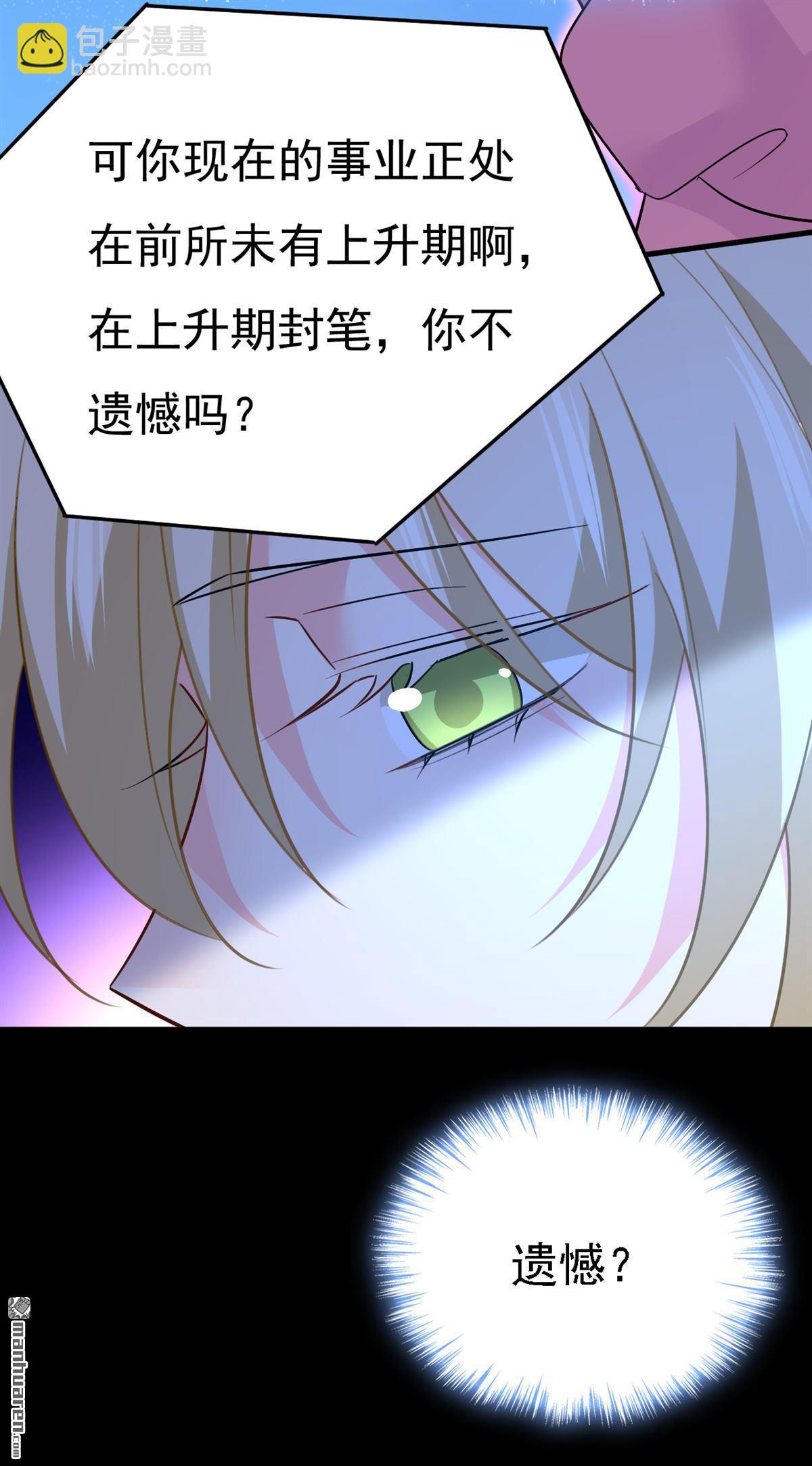 第573回 这车&hellip;&hellip;是故意的？-第578话