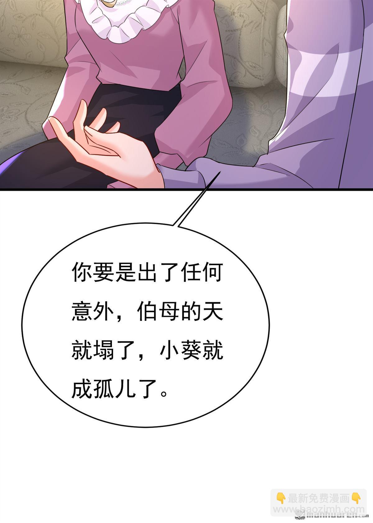 第575回 我来守住你的命！-第580话