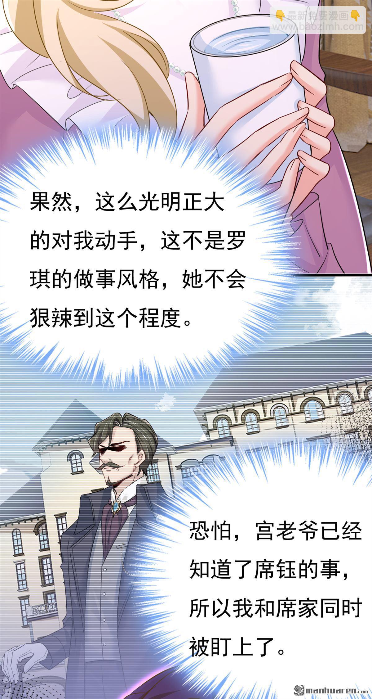 第575回 我来守住你的命！-第580话