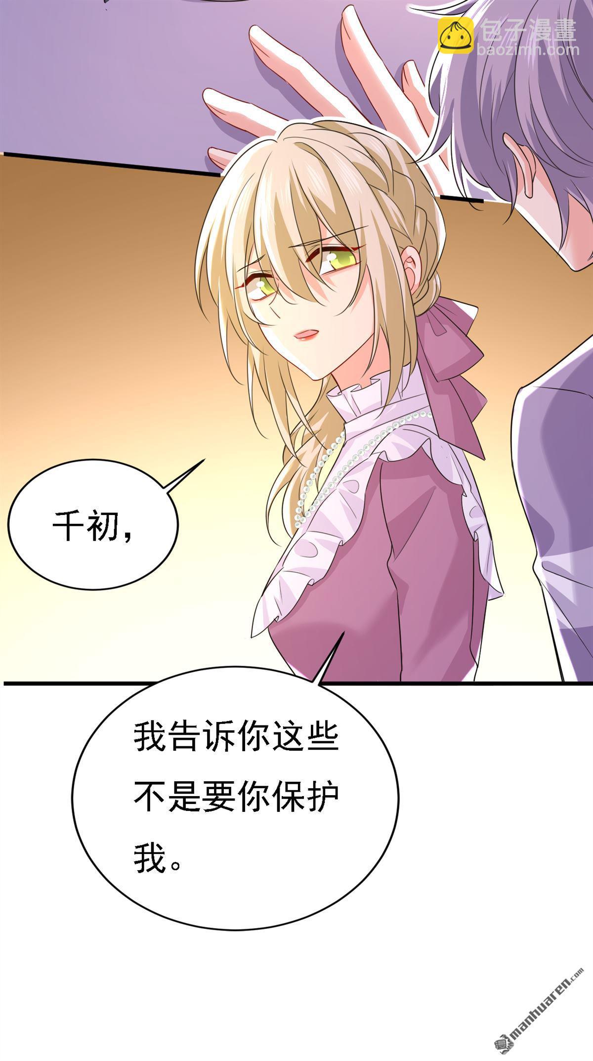 第575回 我来守住你的命！-第580话