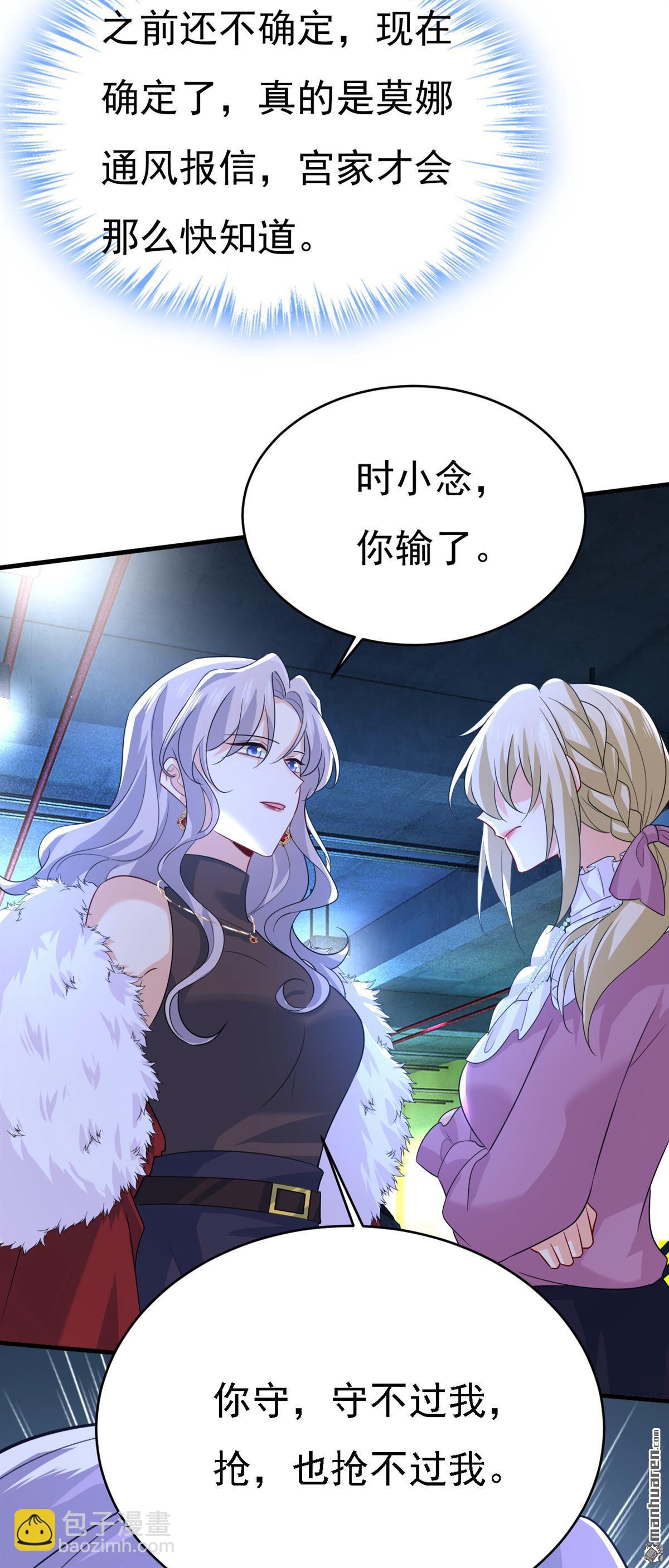 第577回 果然是你做的！-第582话