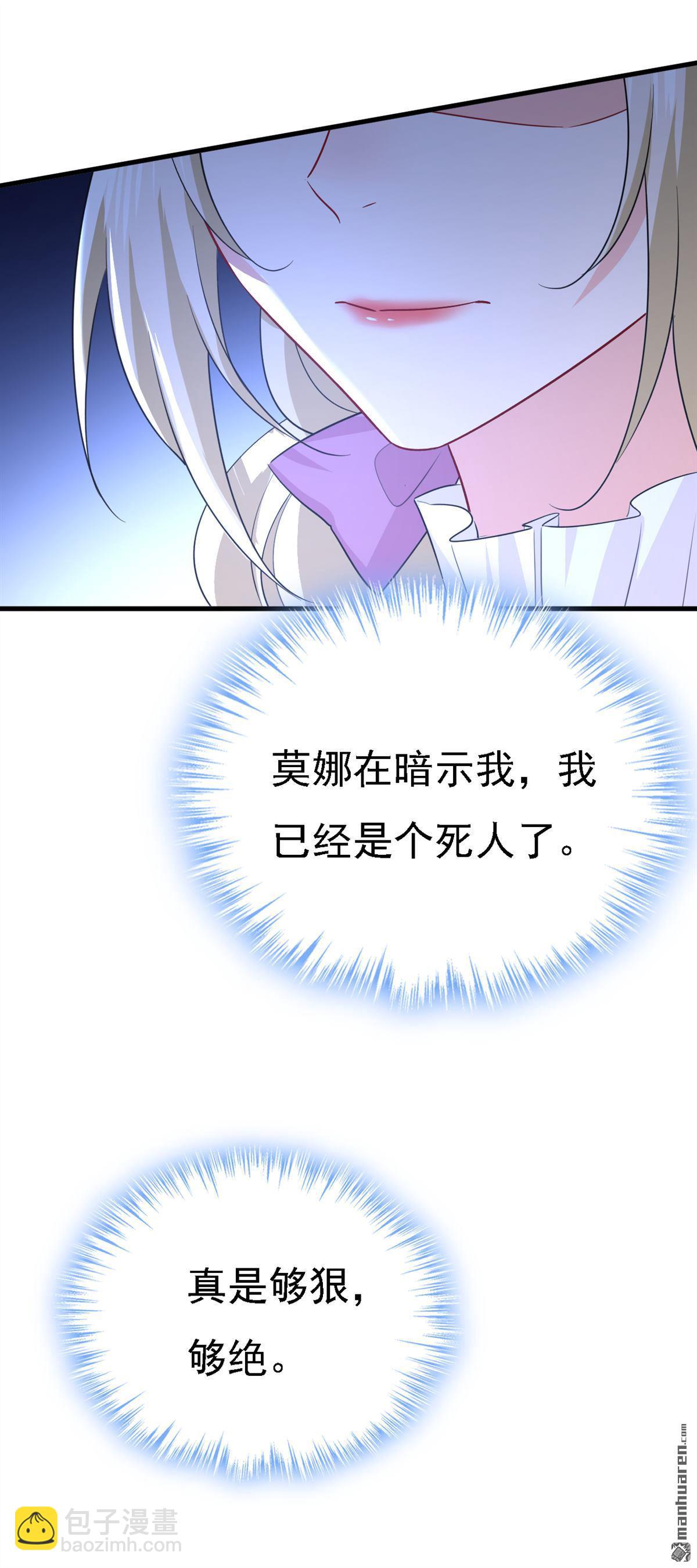 第577回 果然是你做的！-第582话