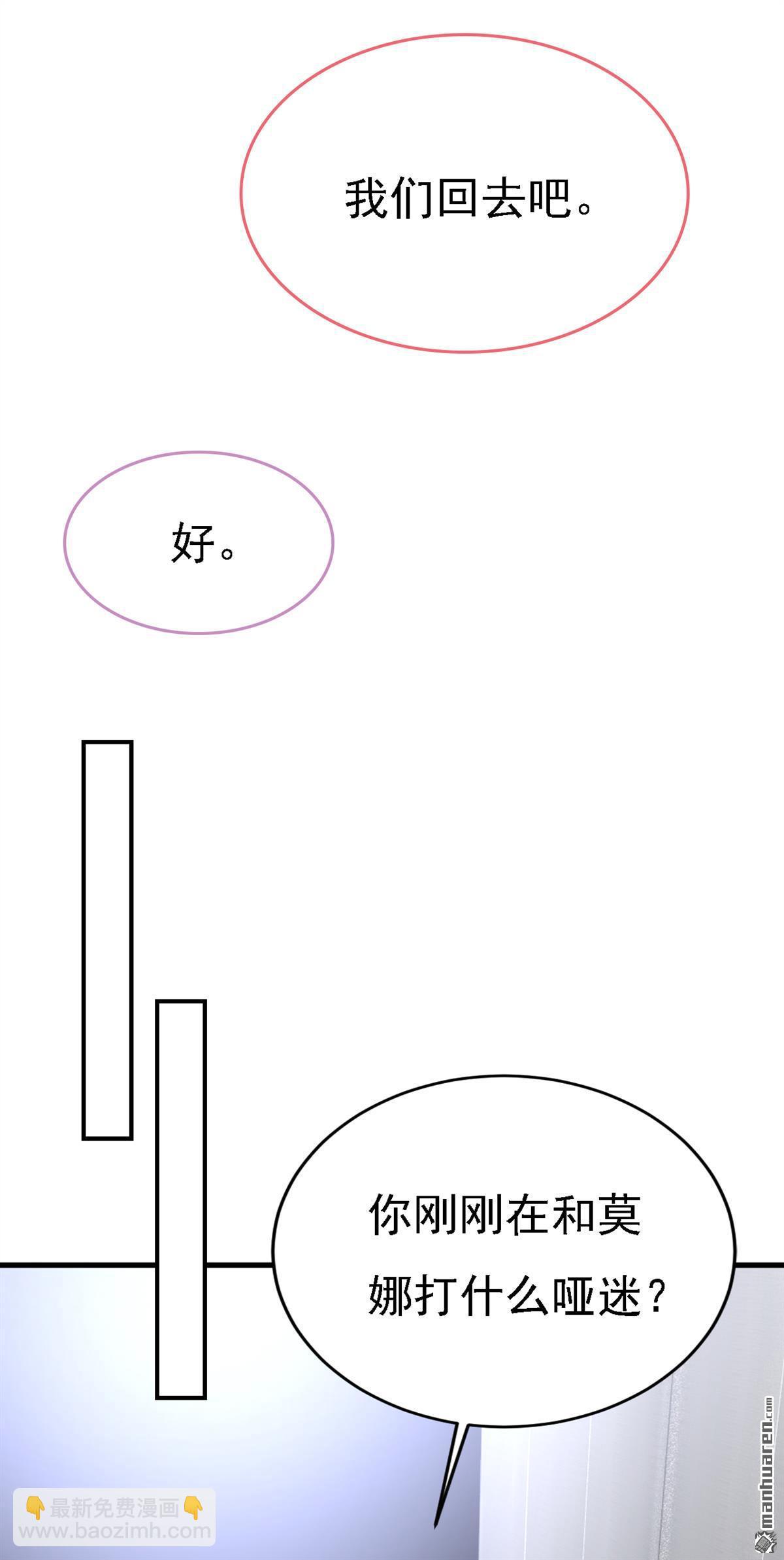 第577回 果然是你做的！-第582话