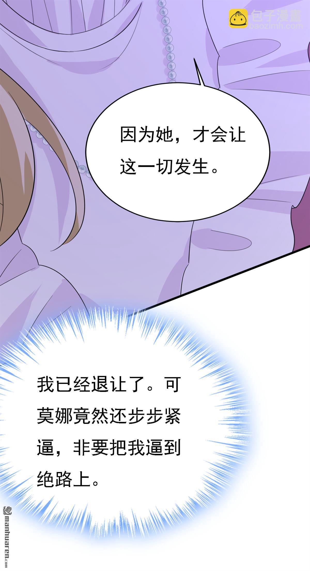 第577回 果然是你做的！-第582话