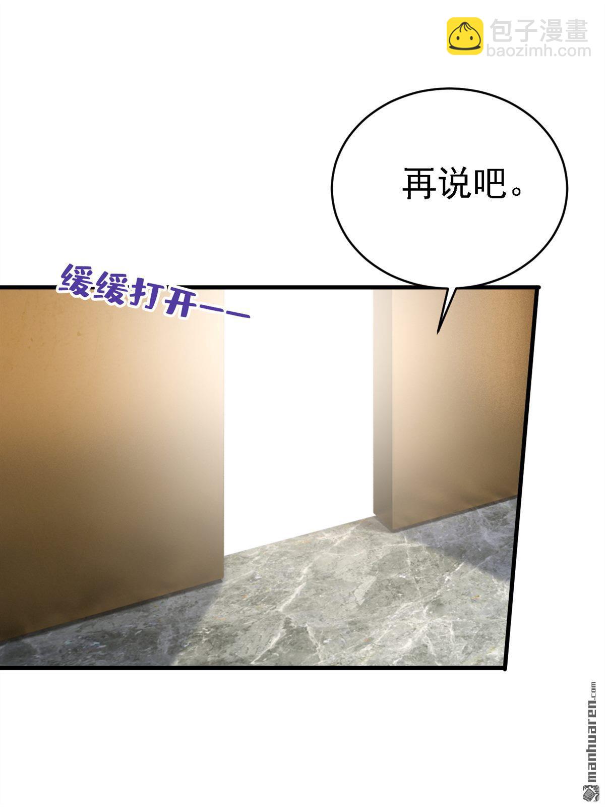 第577回 果然是你做的！-第582话