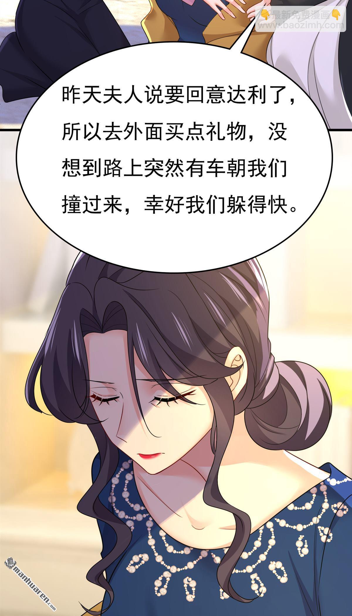 第577回 果然是你做的！-第582话