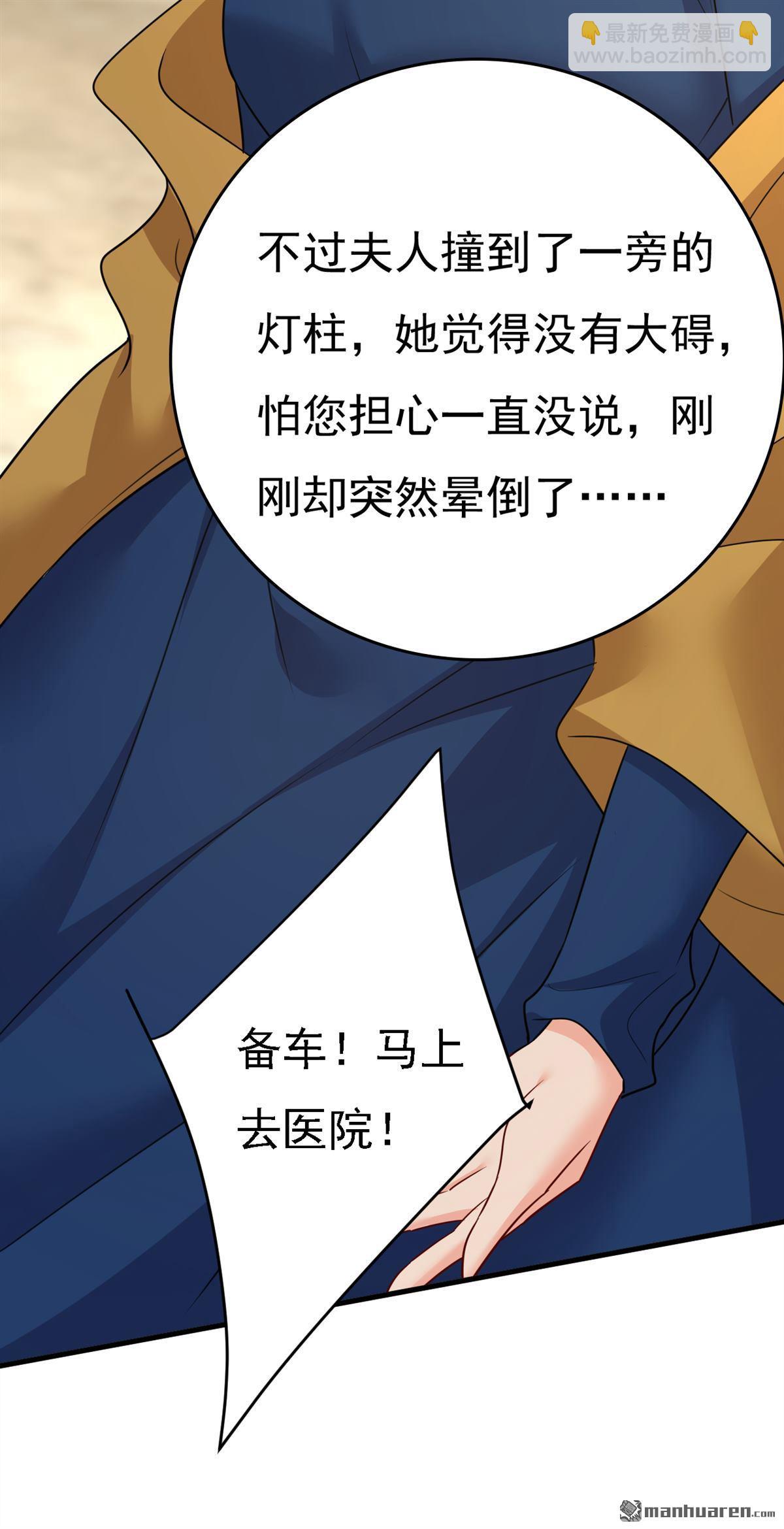 第577回 果然是你做的！-第582话