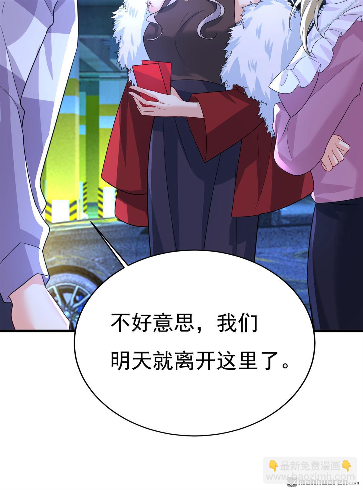 第577回 果然是你做的！-第582话