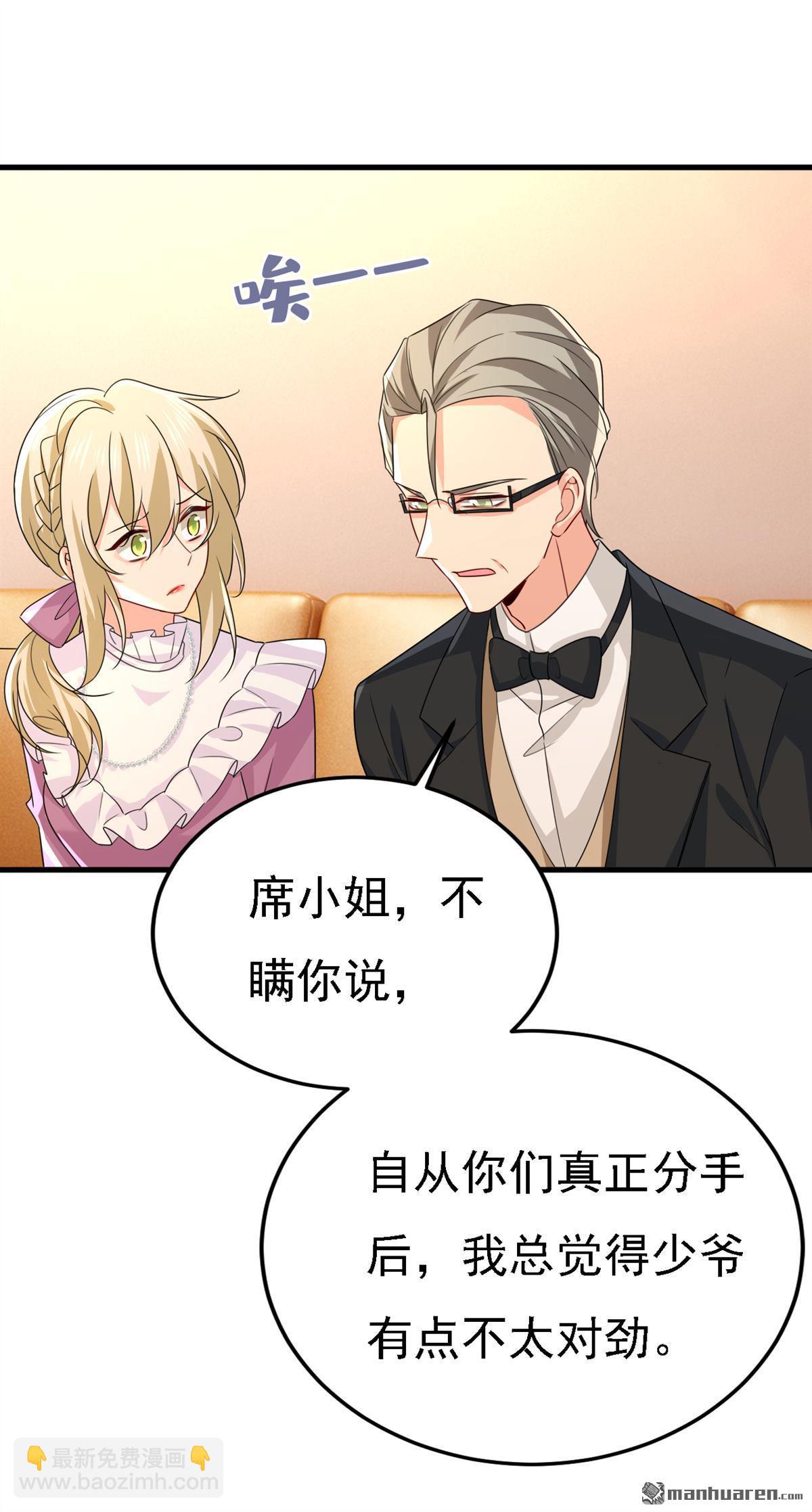 第579回 您想让我去见宫欧？-第584话