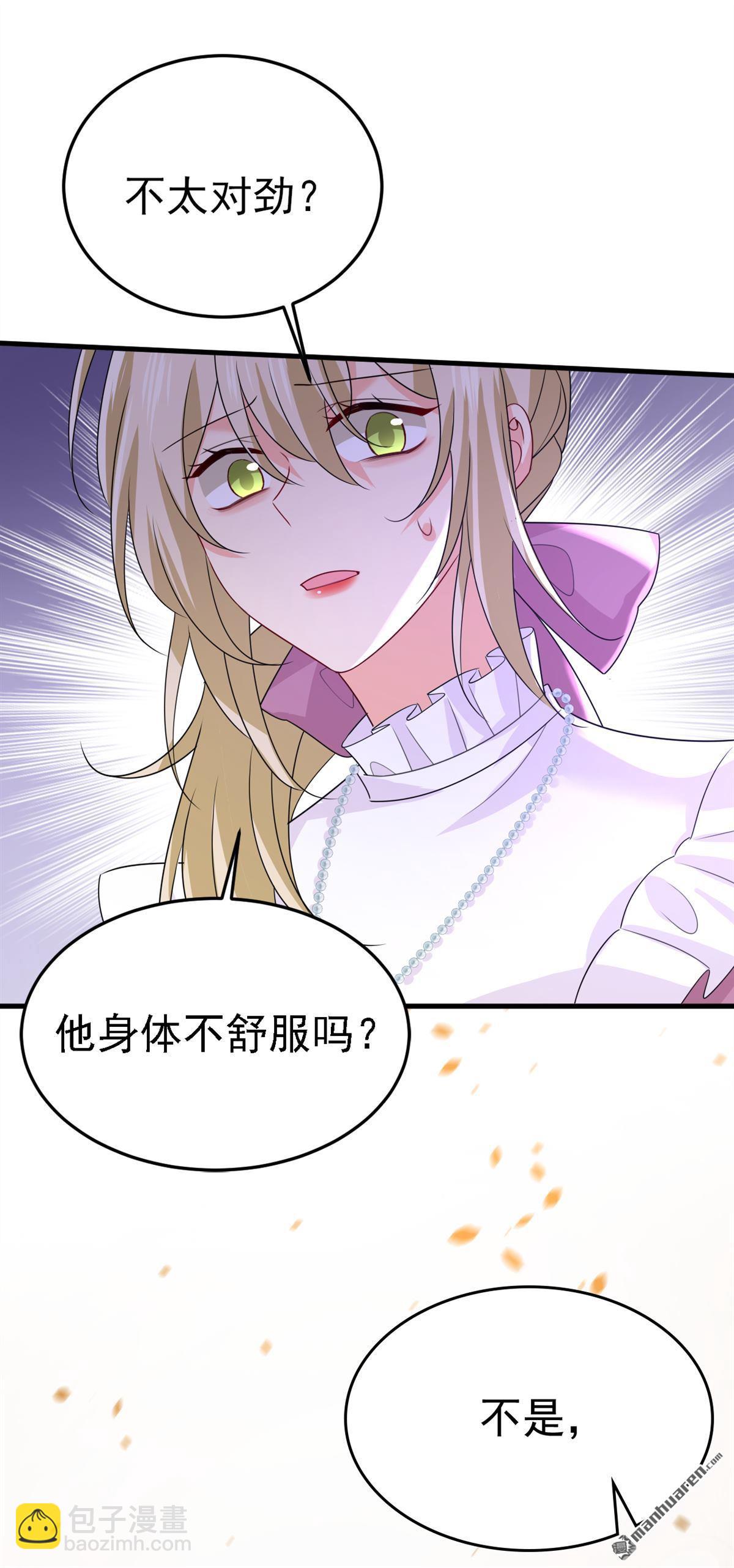 第579回 您想让我去见宫欧？-第584话