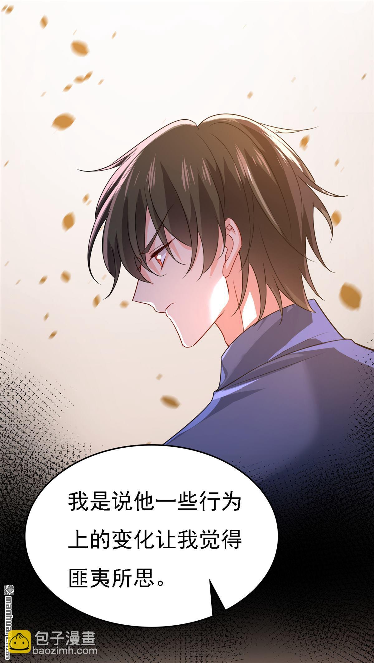 第579回 您想让我去见宫欧？-第584话