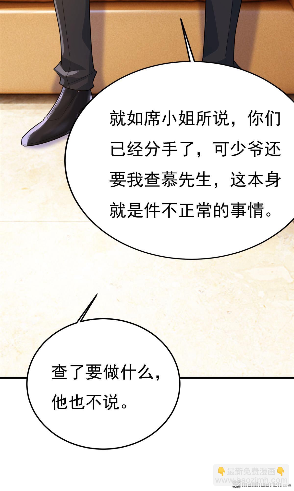 第579回 您想让我去见宫欧？-第584话
