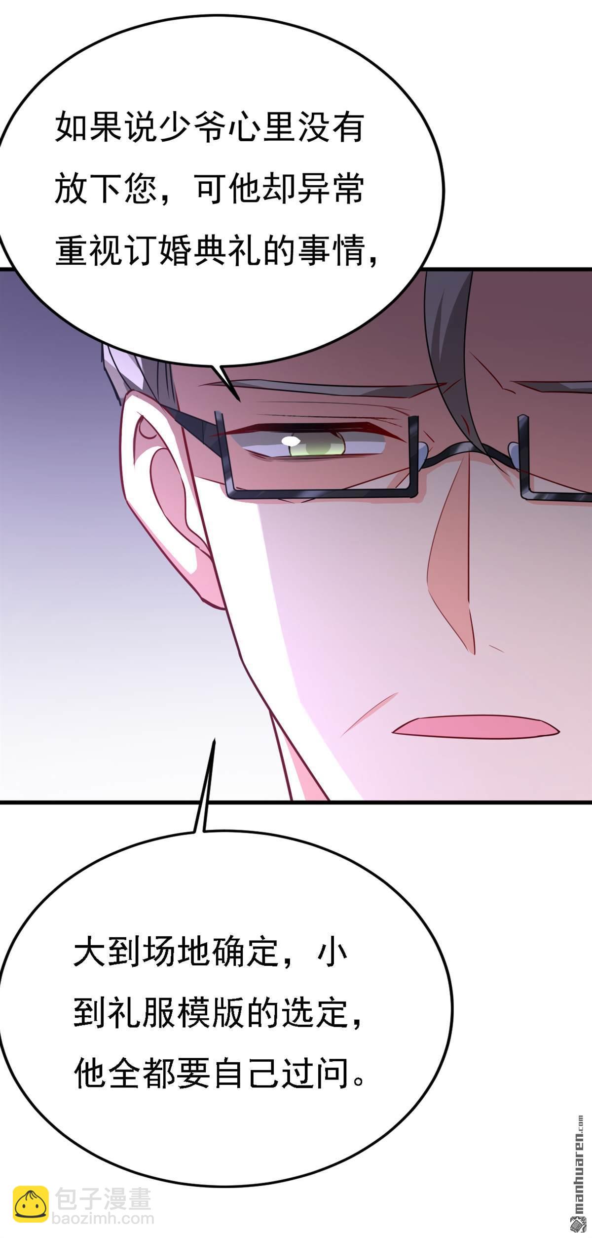 第579回 您想让我去见宫欧？-第584话