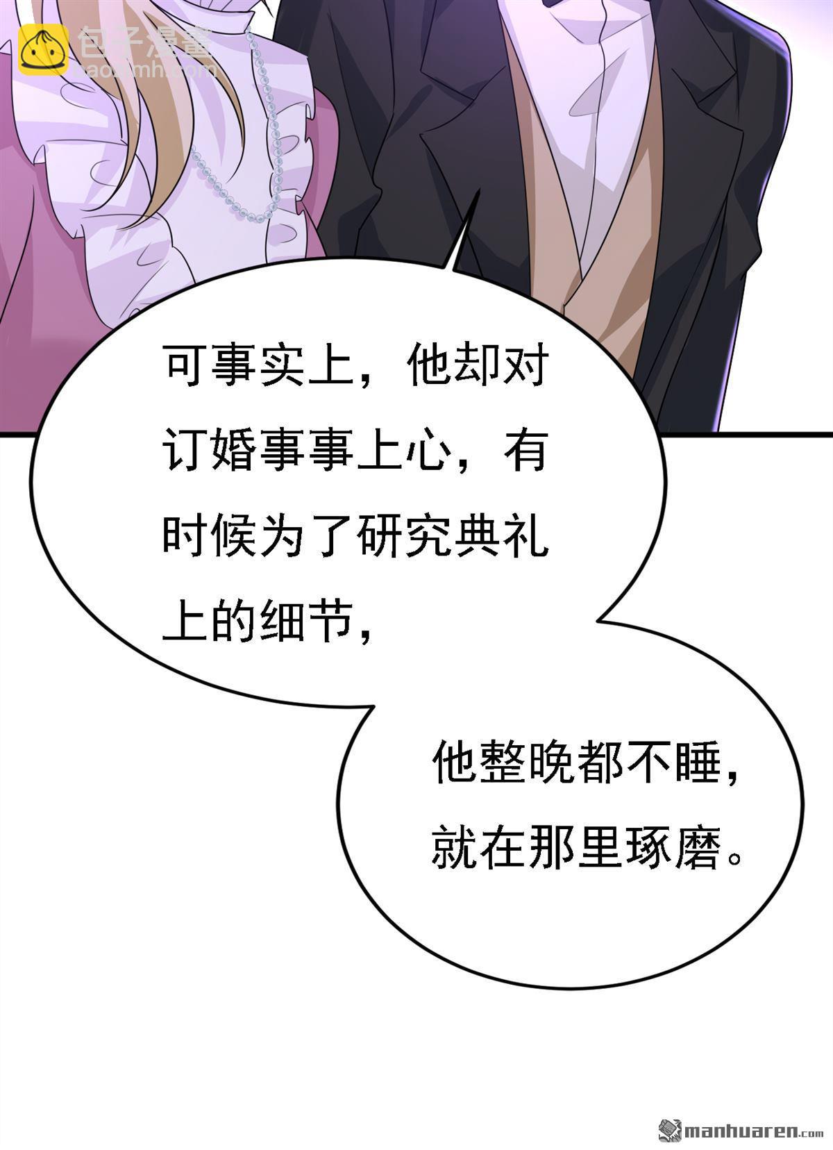 第579回 您想让我去见宫欧？-第584话