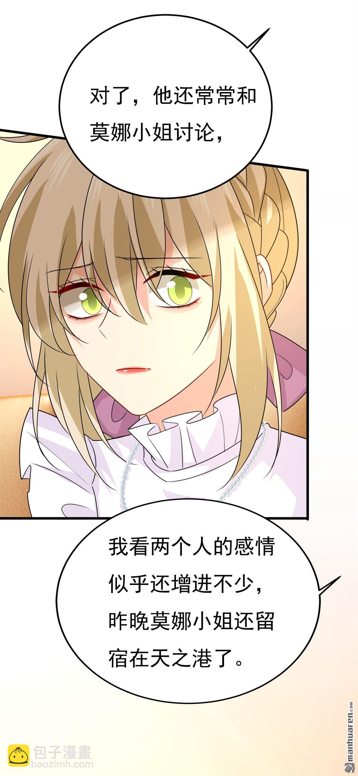第579回 您想让我去见宫欧？-第584话