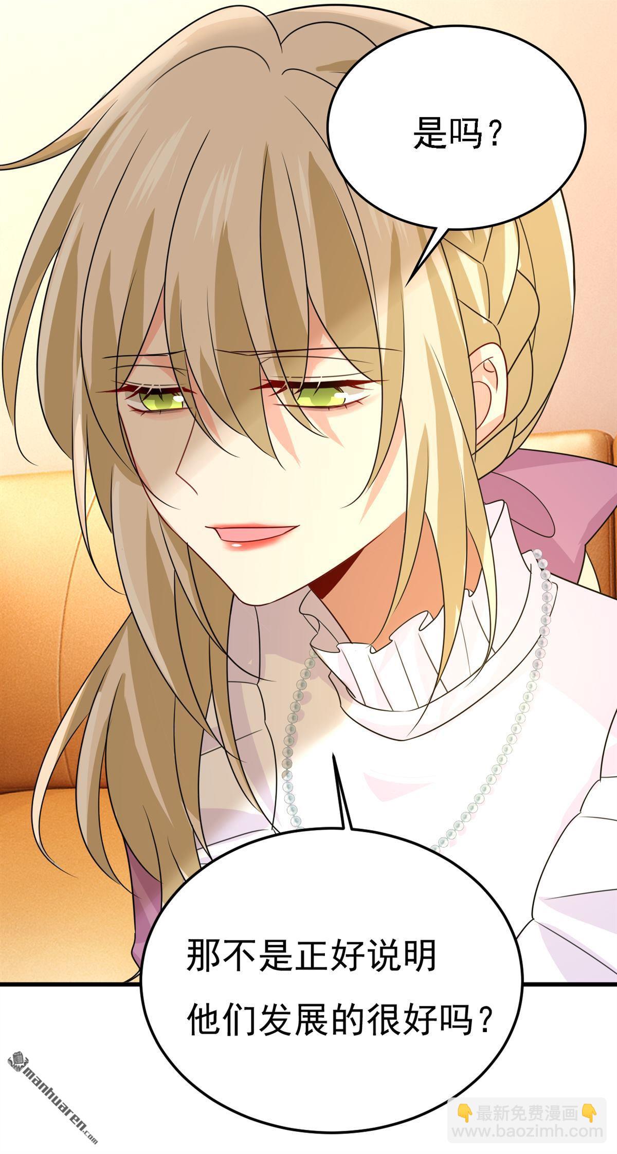 第579回 您想让我去见宫欧？-第584话
