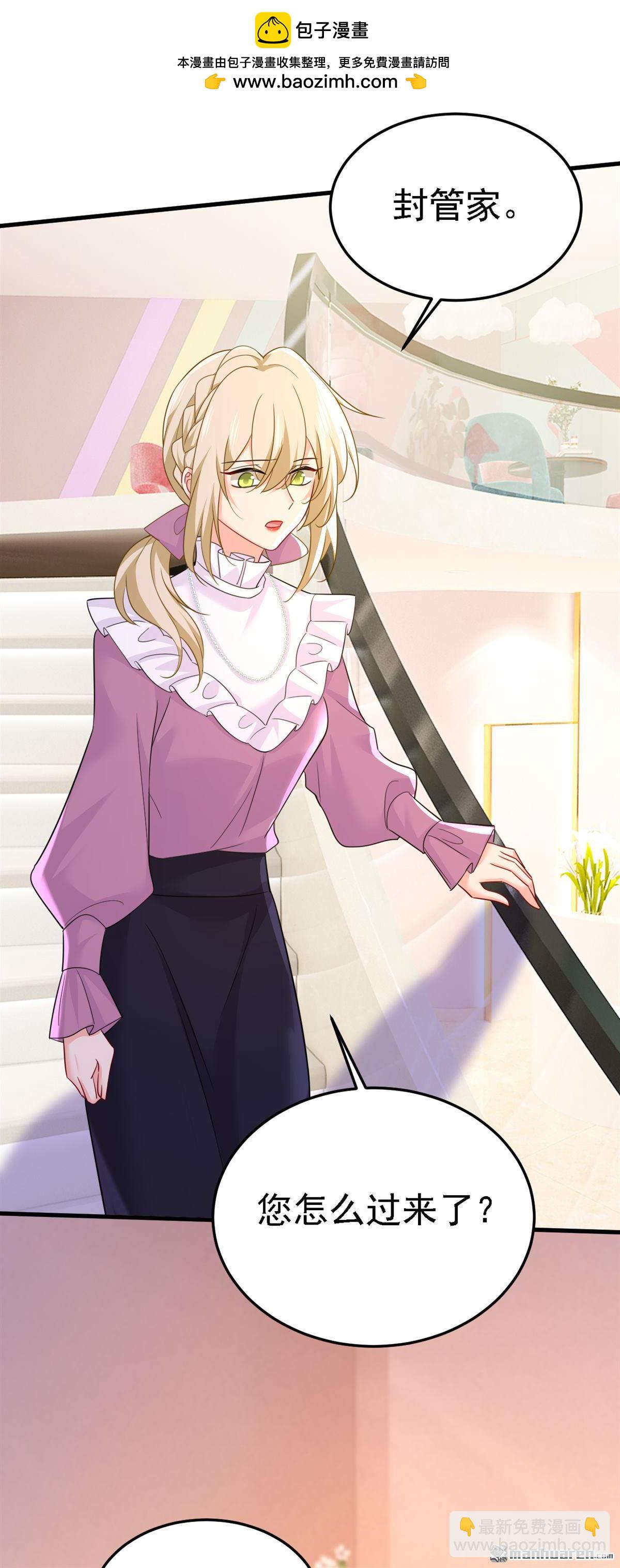 第579回 您想让我去见宫欧？-第584话