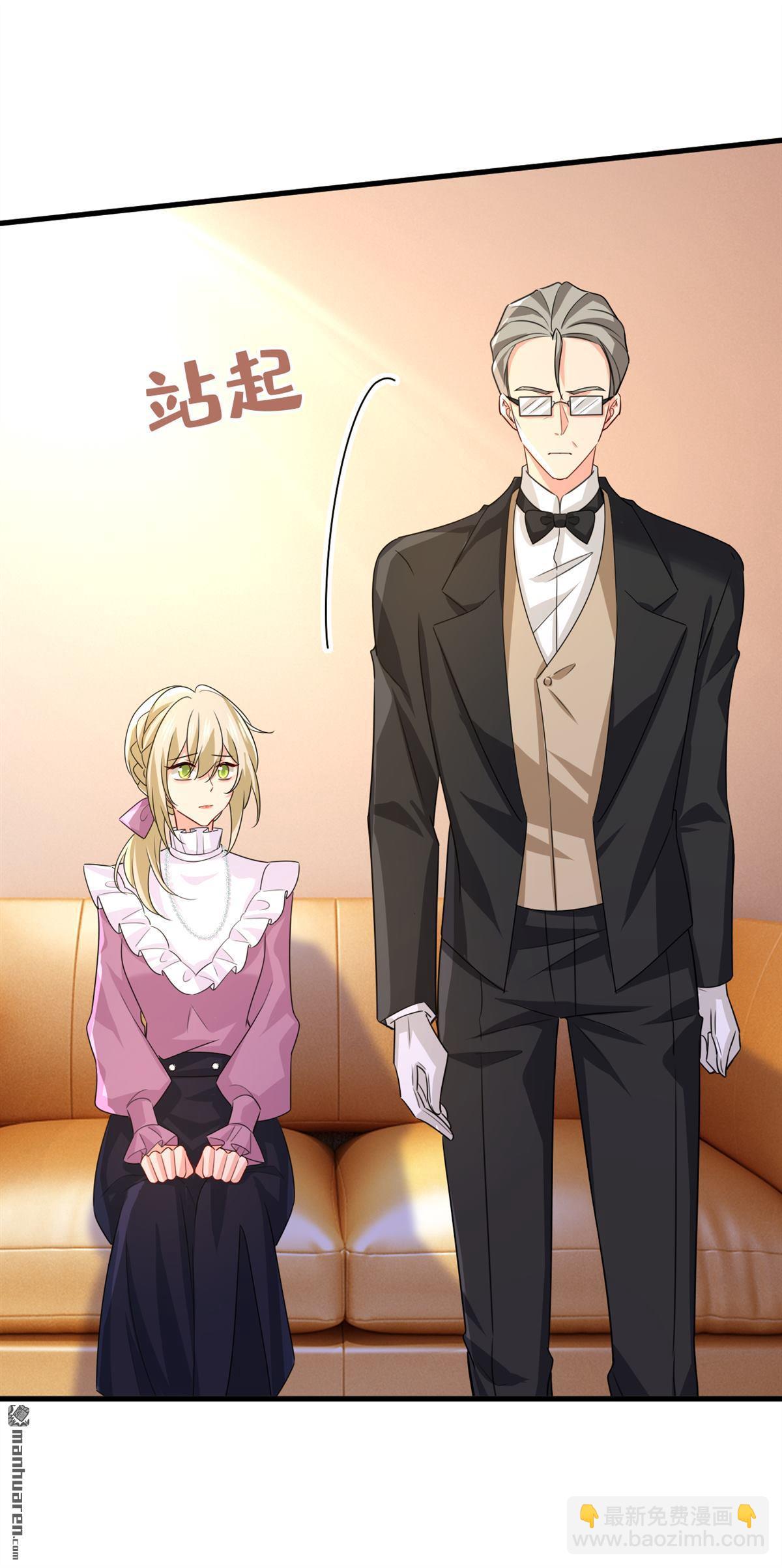 第579回 您想让我去见宫欧？-第584话