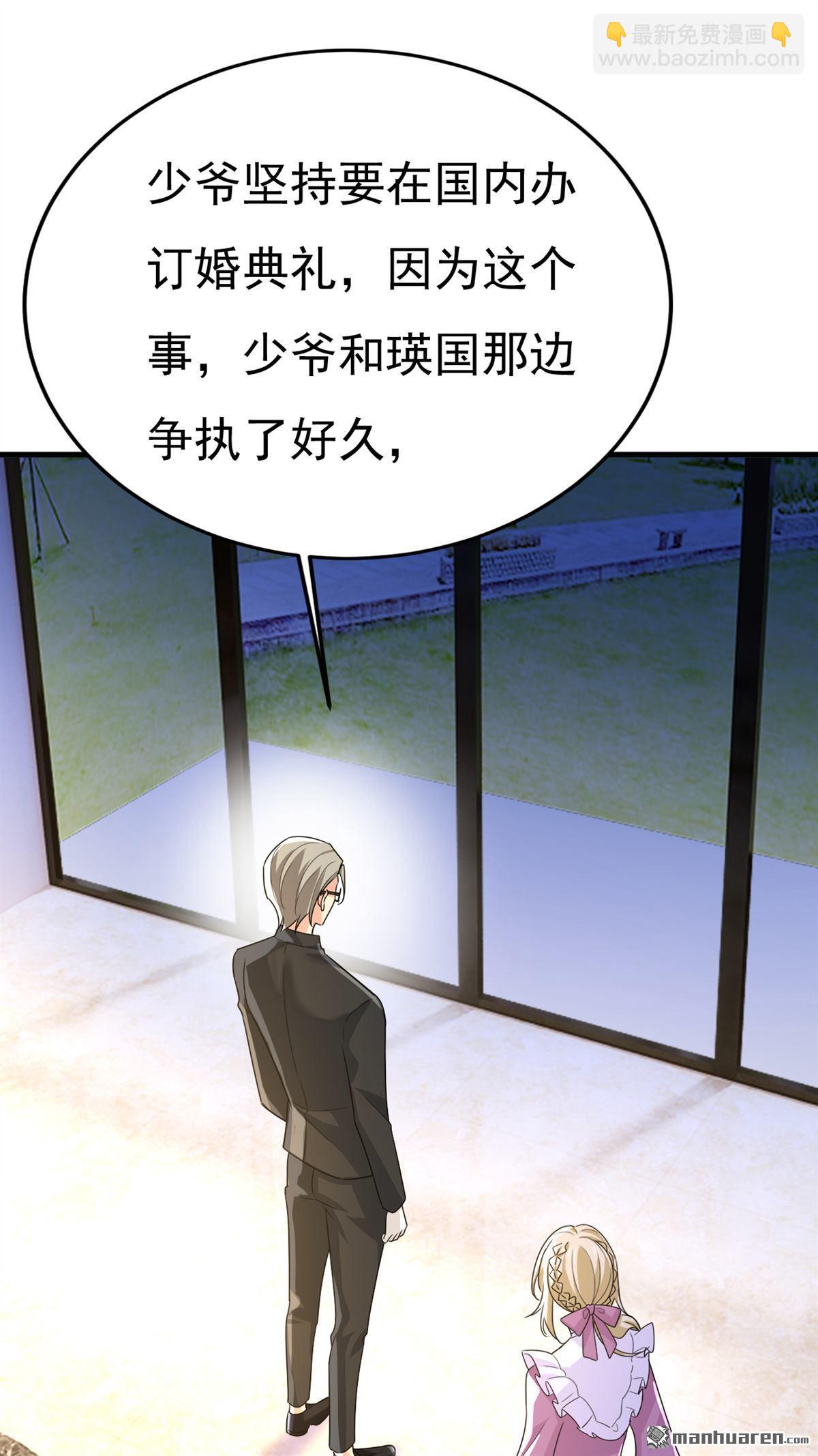 第579回 您想让我去见宫欧？-第584话