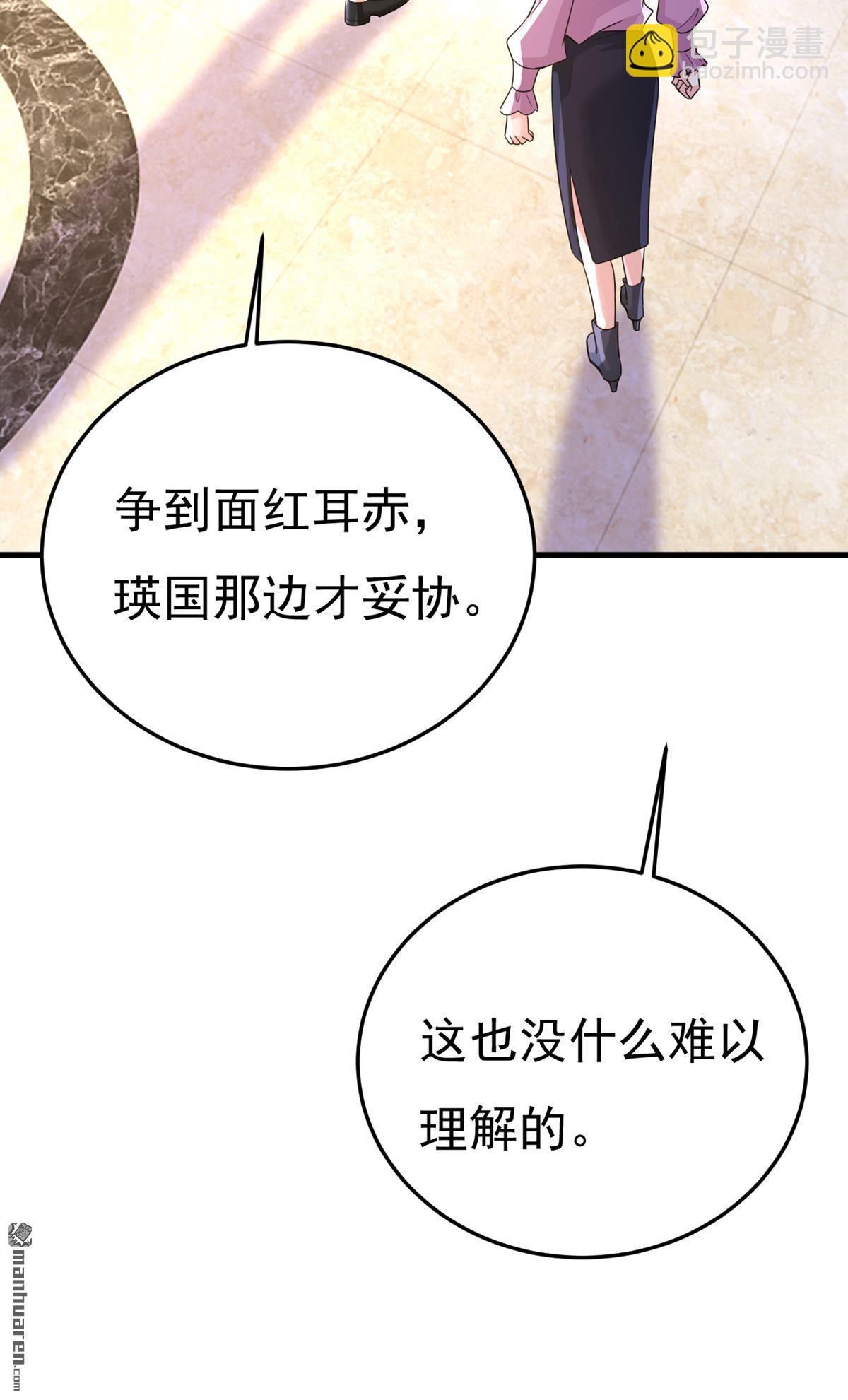 第579回 您想让我去见宫欧？-第584话