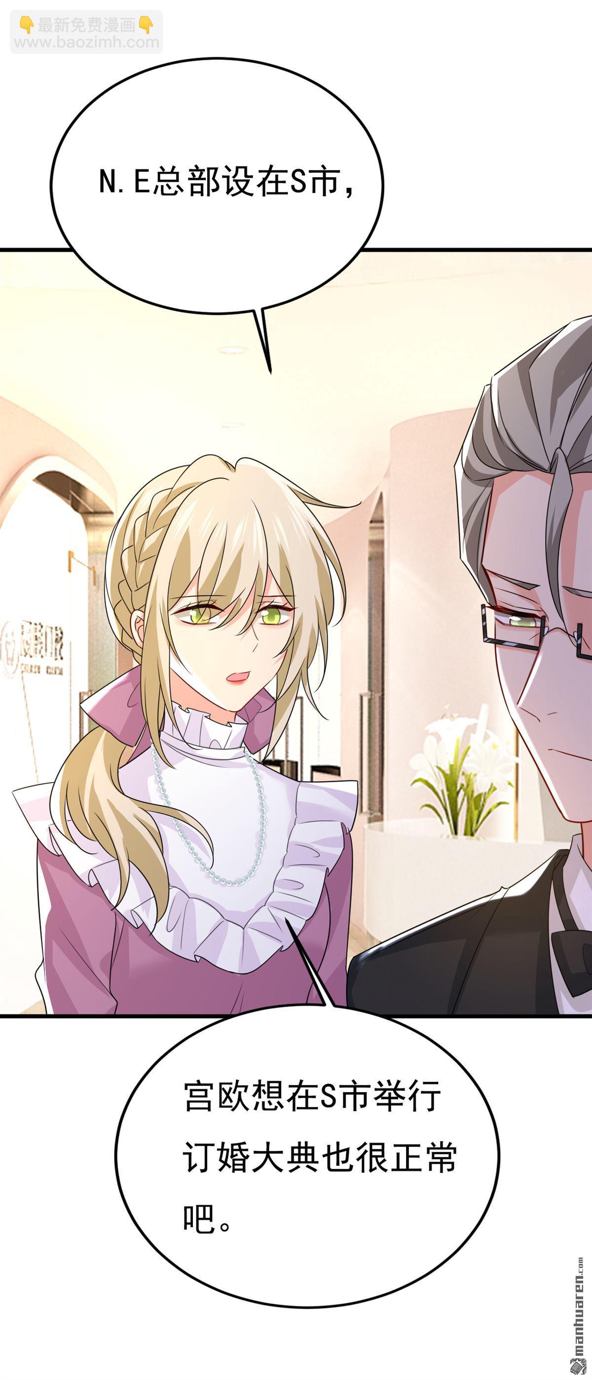 第579回 您想让我去见宫欧？-第584话
