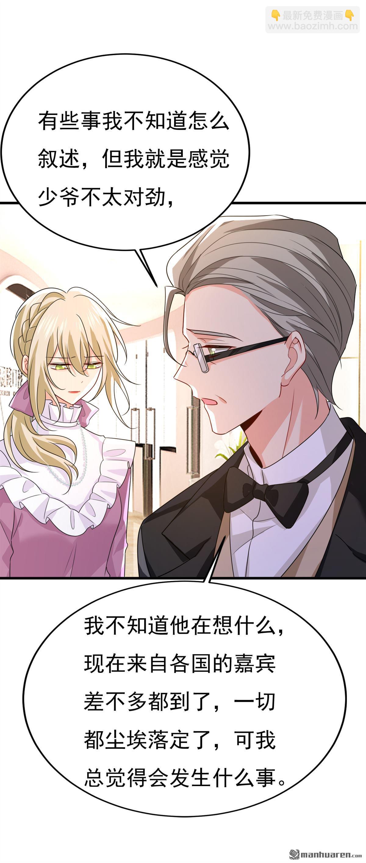 第579回 您想让我去见宫欧？-第584话