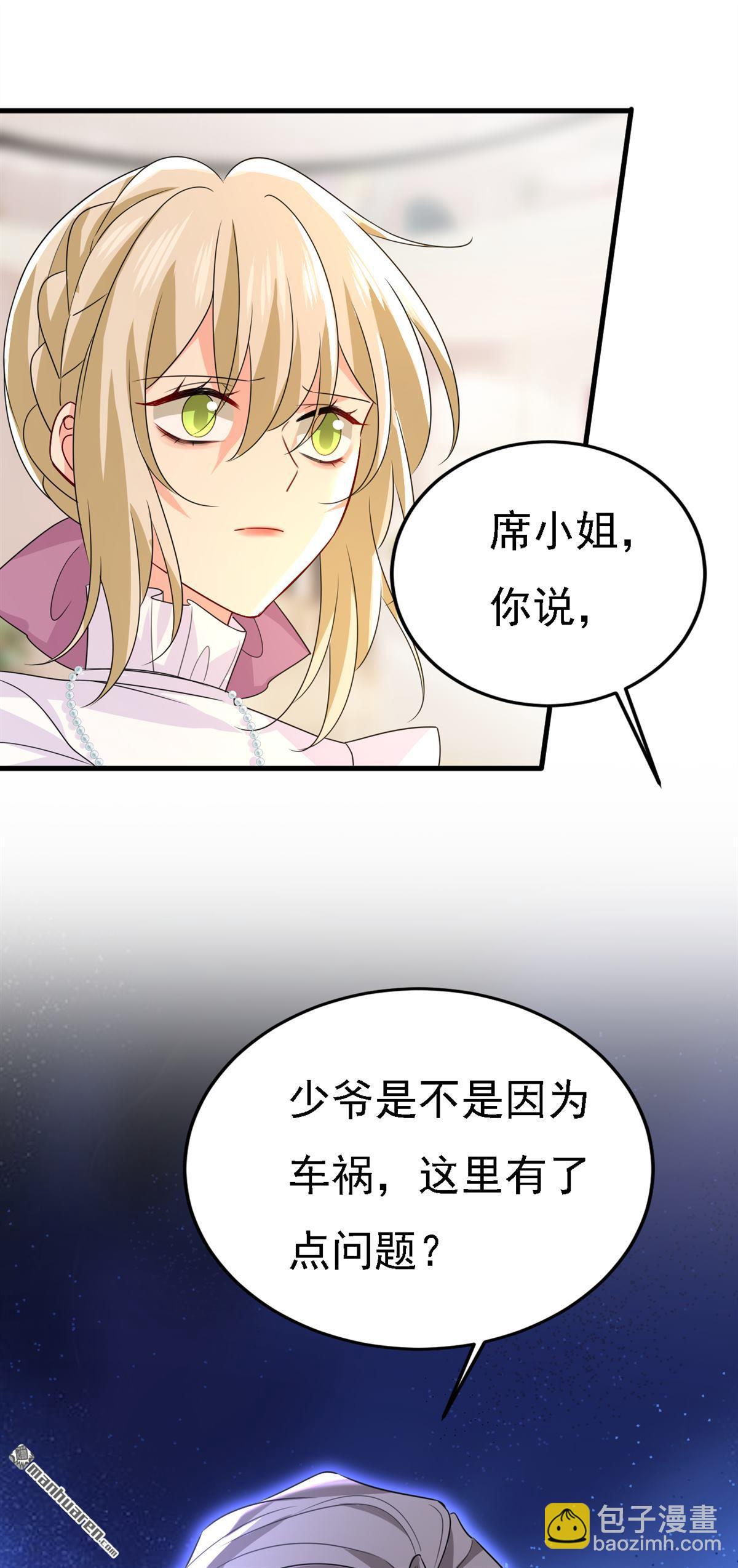 第579回 您想让我去见宫欧？-第584话